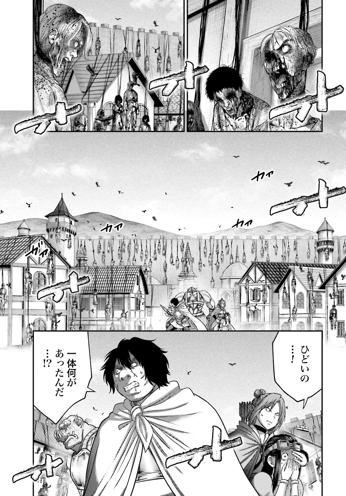 Buta no Fukushuu - Chapter 51.1 - Page 17