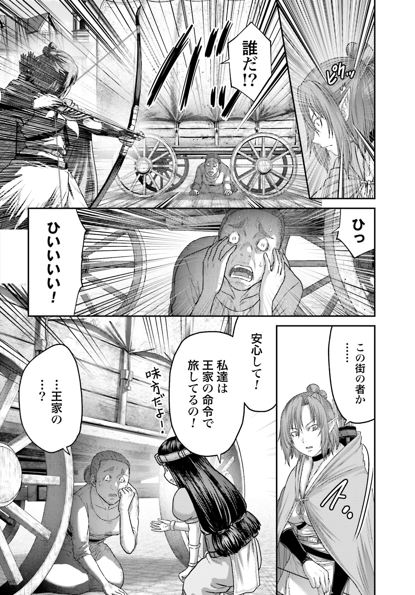 Buta no Fukushuu - Chapter 51.1 - Page 18