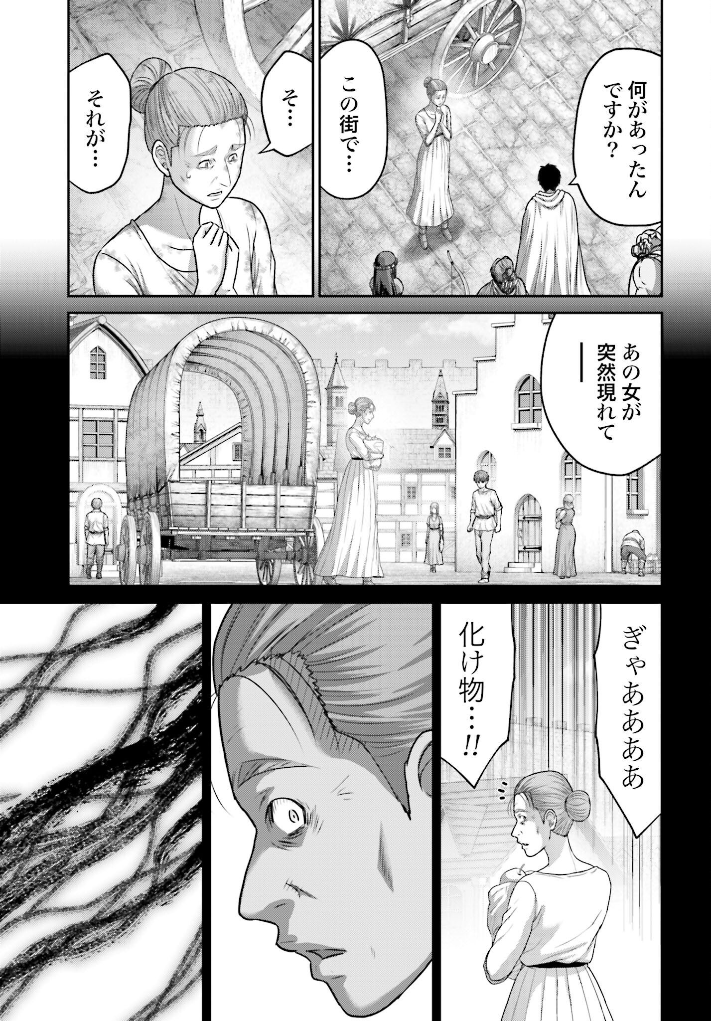 Buta no Fukushuu - Chapter 51.1 - Page 19