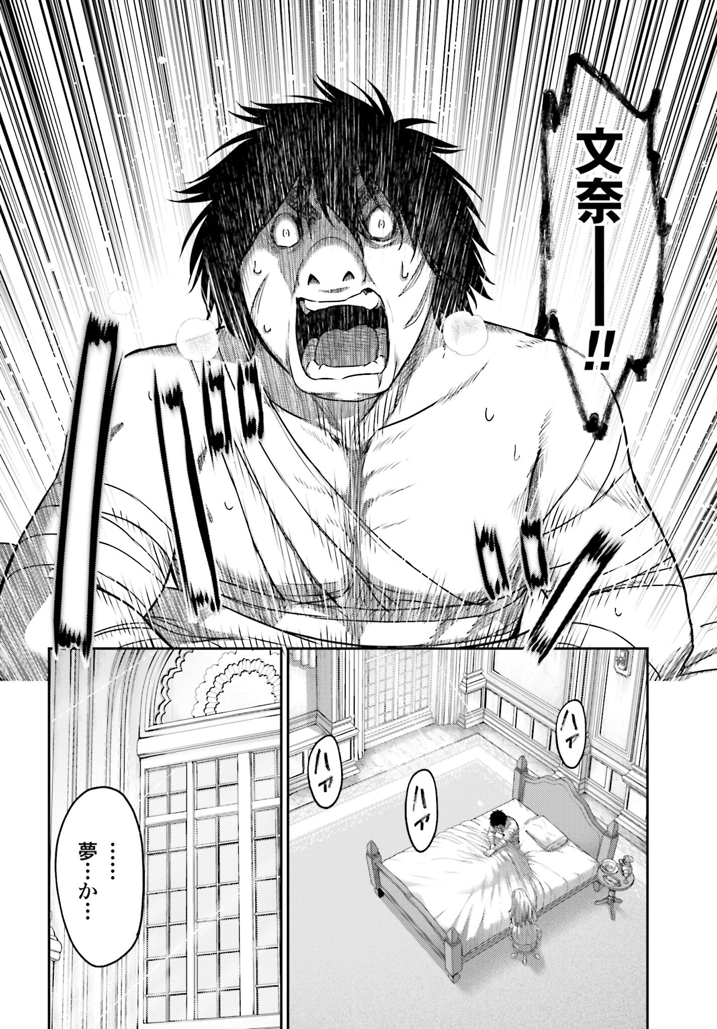 Buta no Fukushuu - Chapter 51.1 - Page 2