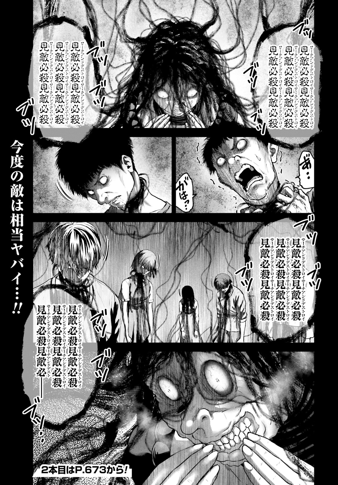 Buta no Fukushuu - Chapter 51.1 - Page 21