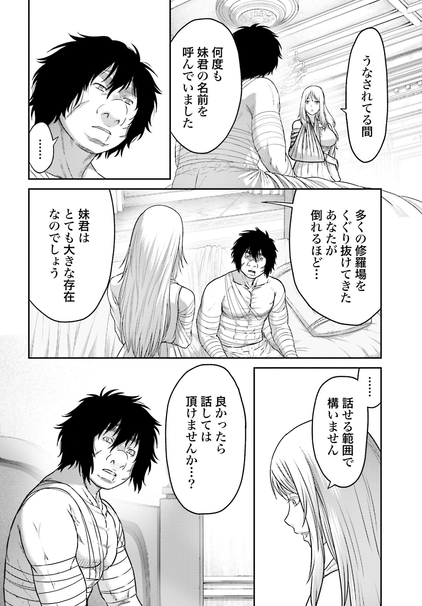 Buta no Fukushuu - Chapter 51.1 - Page 4