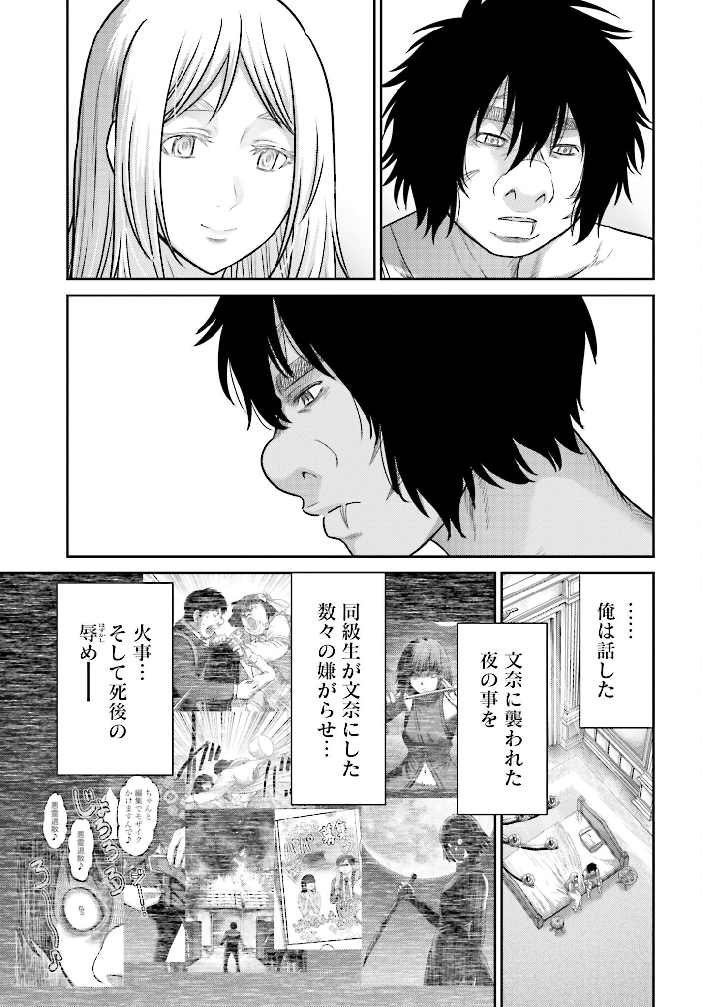 Buta no Fukushuu - Chapter 51.1 - Page 5