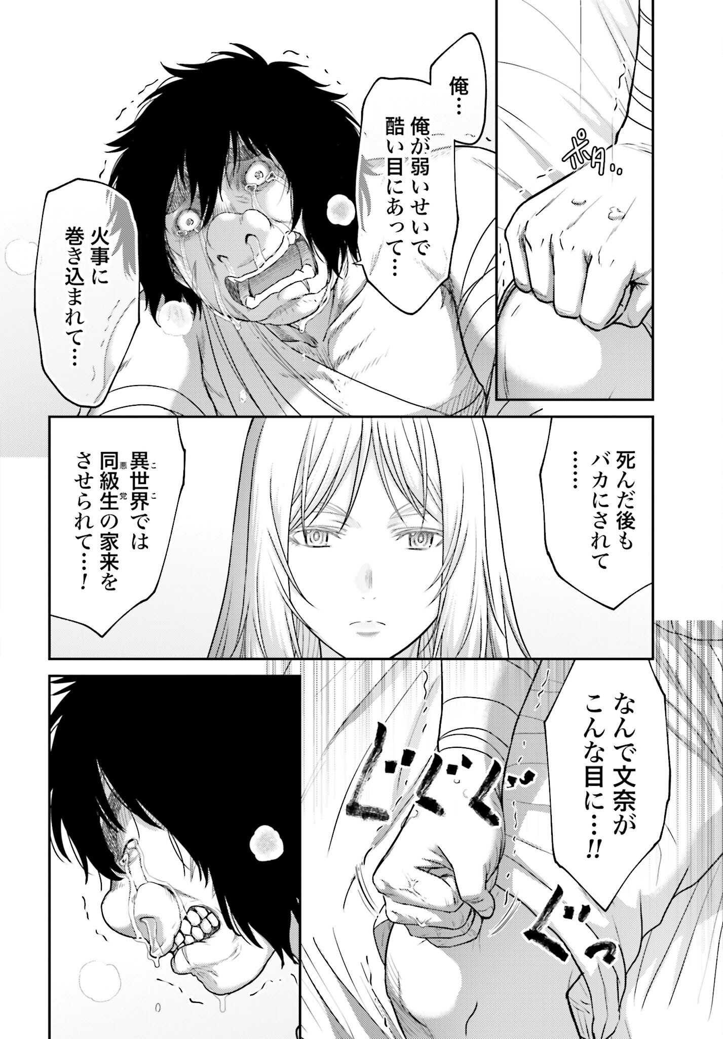 Buta no Fukushuu - Chapter 51.1 - Page 6