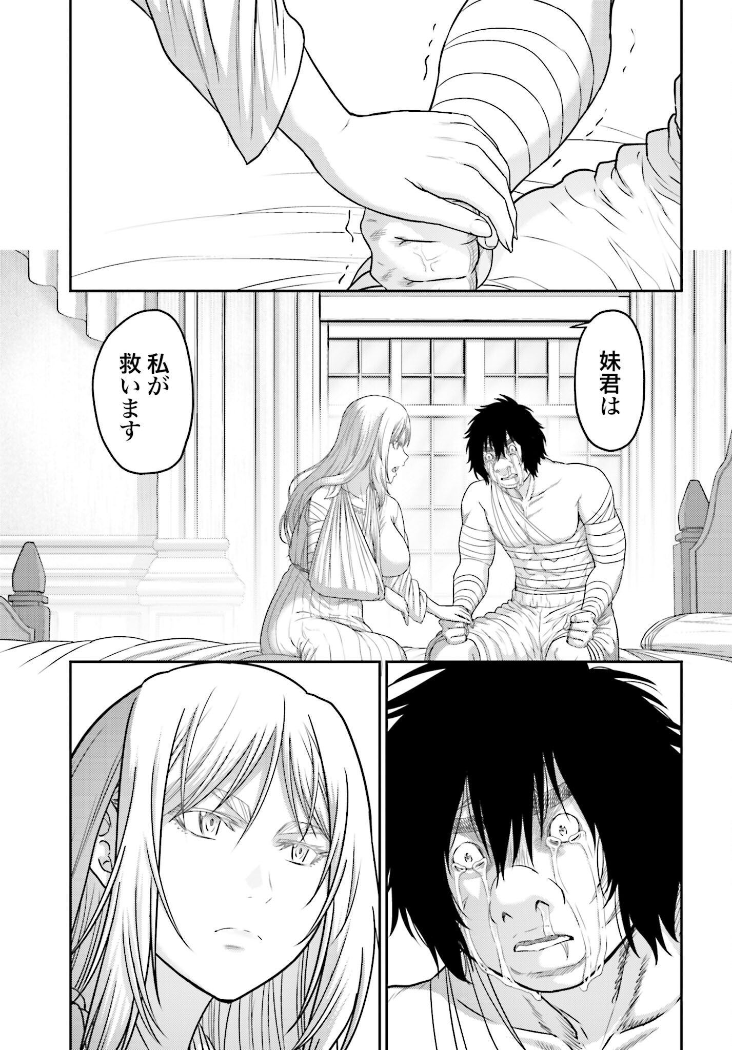 Buta no Fukushuu - Chapter 51.1 - Page 7