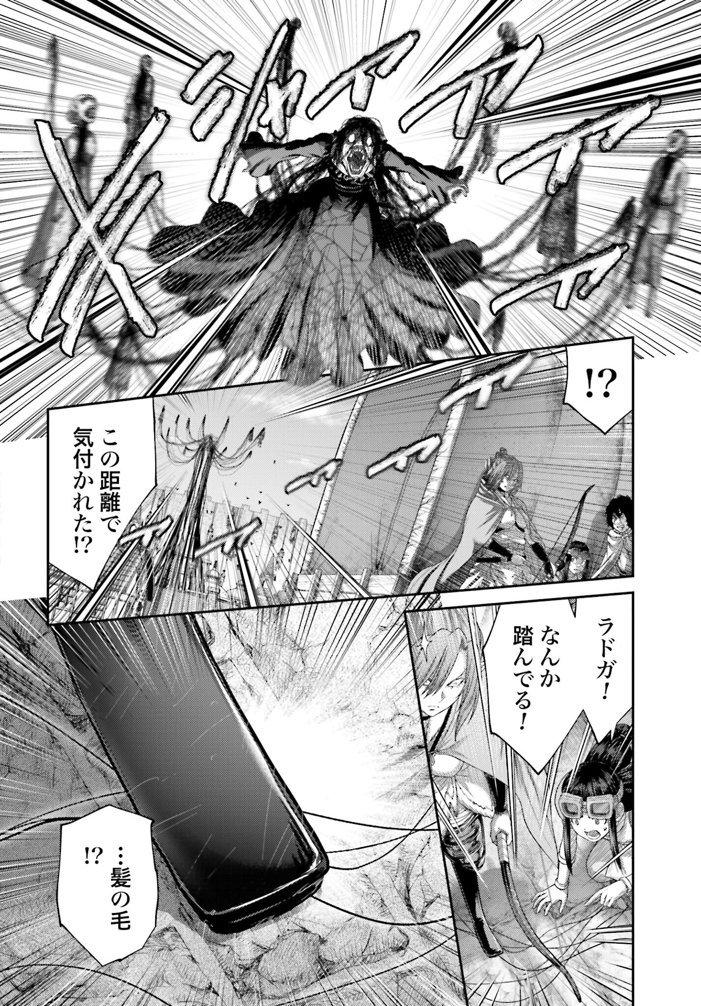 Buta no Fukushuu - Chapter 51.2 - Page 10