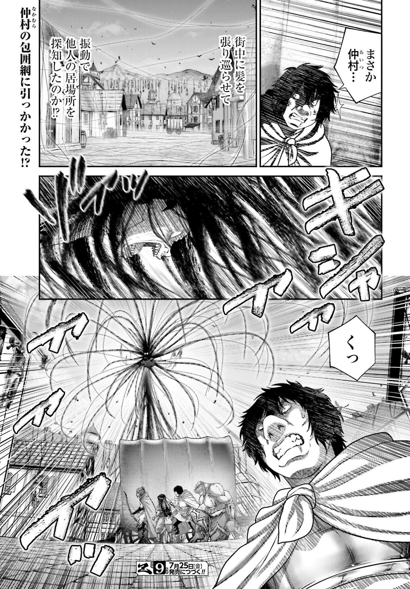 Buta no Fukushuu - Chapter 51.2 - Page 11