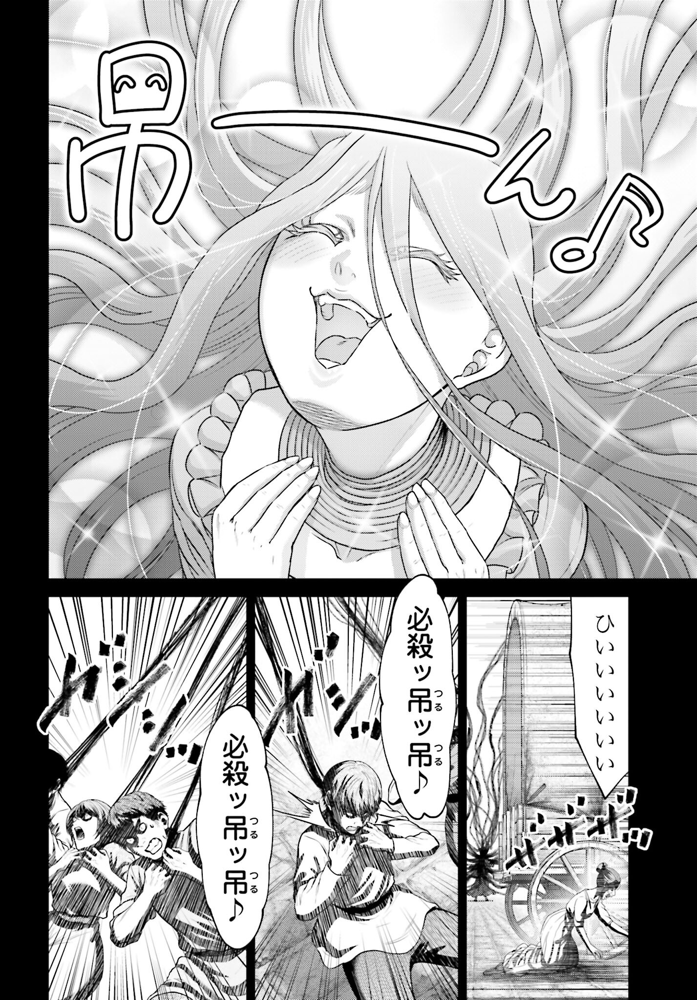 Buta no Fukushuu - Chapter 51.2 - Page 2