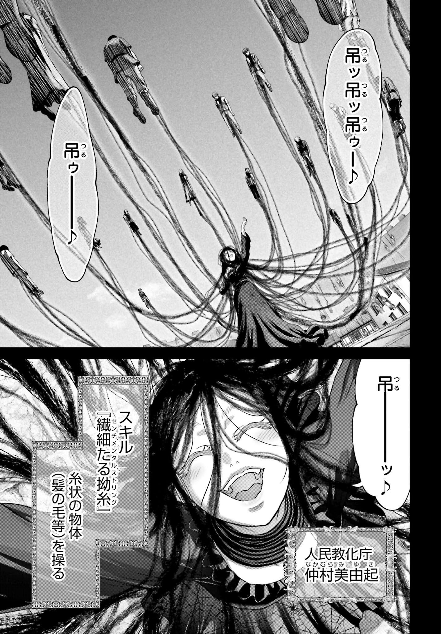 Buta no Fukushuu - Chapter 51.2 - Page 3