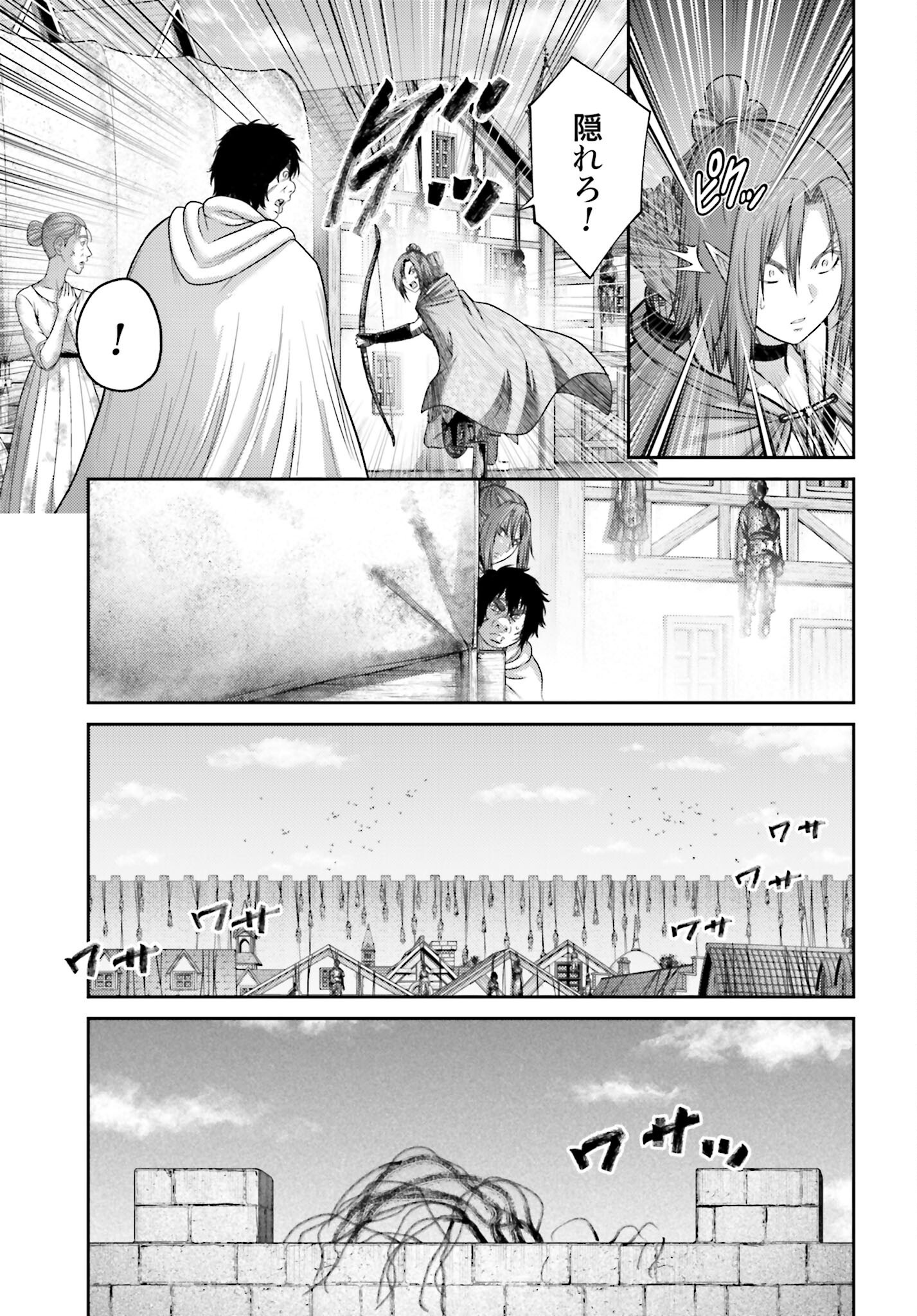 Buta no Fukushuu - Chapter 51.2 - Page 5