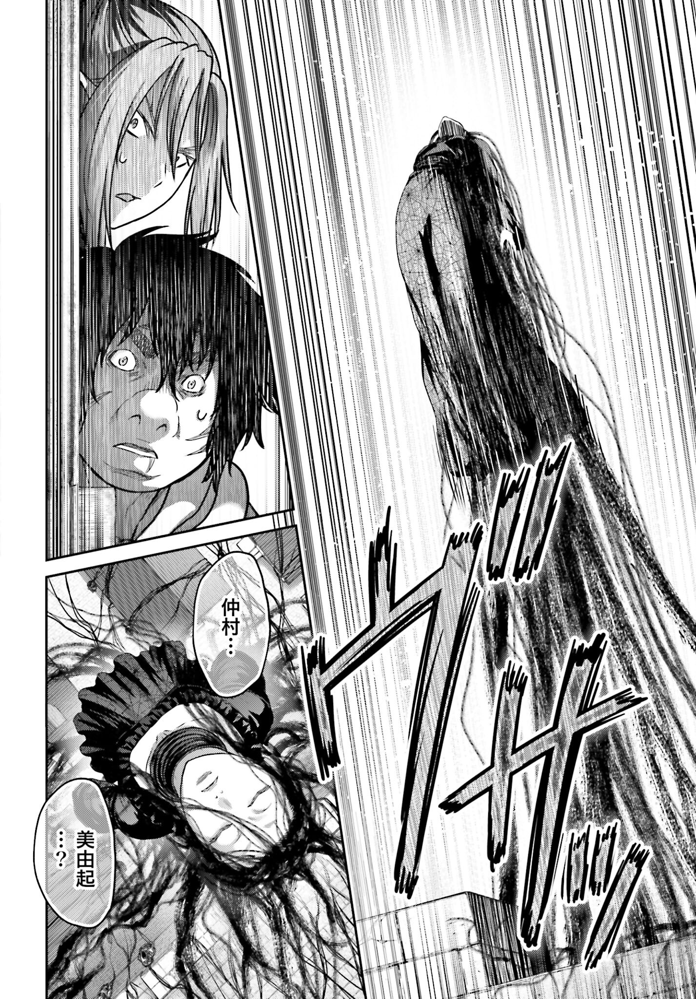 Buta no Fukushuu - Chapter 51.2 - Page 6