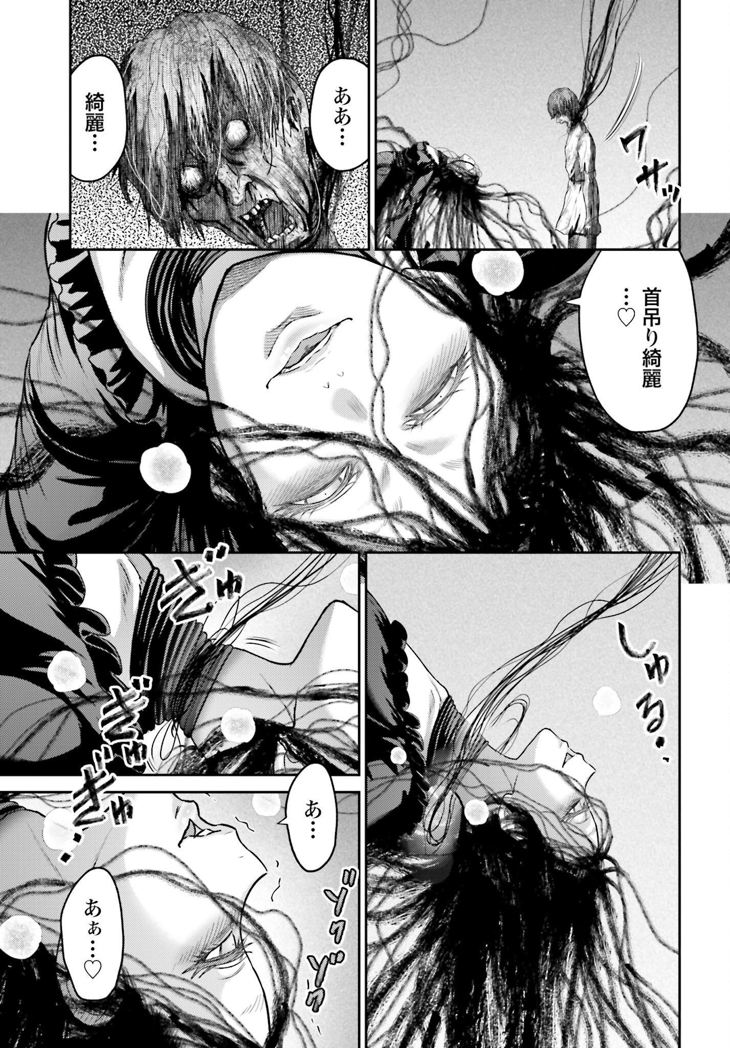 Buta no Fukushuu - Chapter 51.2 - Page 7