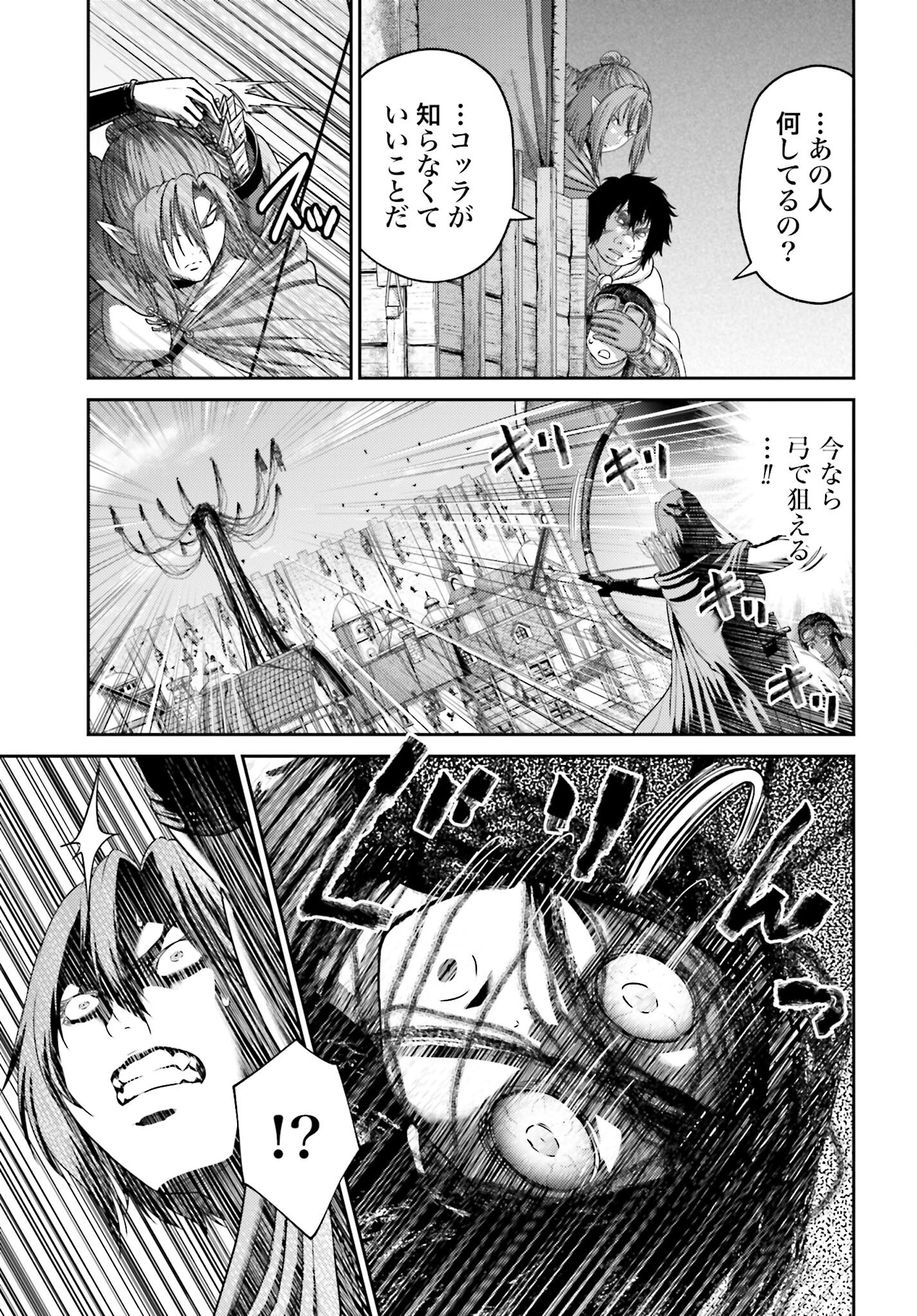 Buta no Fukushuu - Chapter 51.2 - Page 9