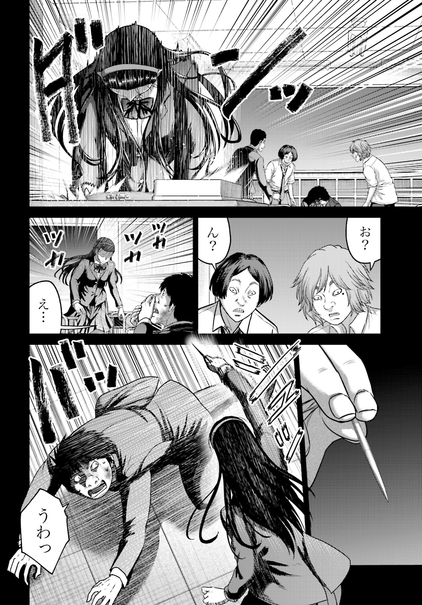 Buta no Fukushuu - Chapter 52 - Page 15