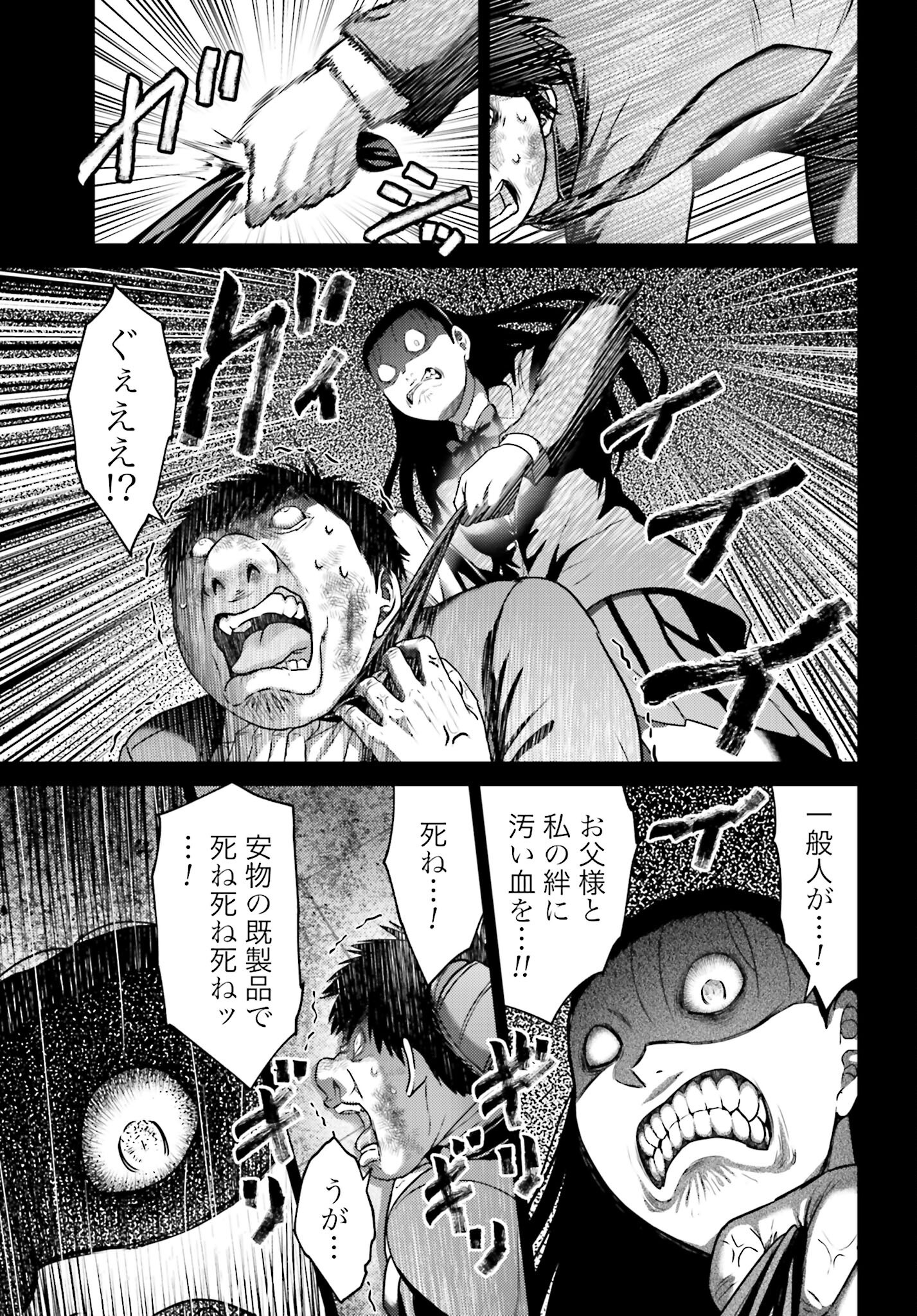 Buta no Fukushuu - Chapter 52 - Page 16