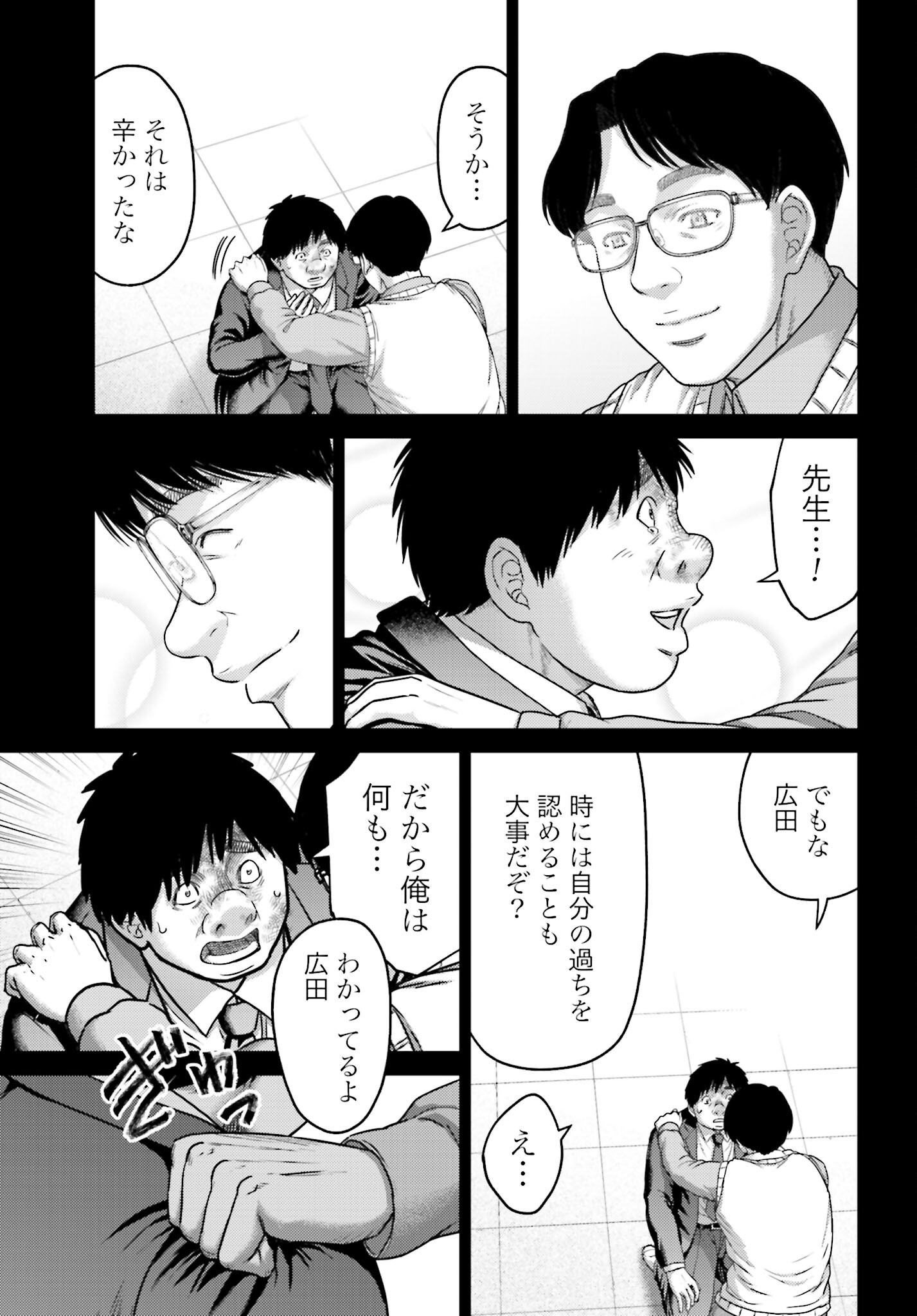 Buta no Fukushuu - Chapter 52 - Page 18