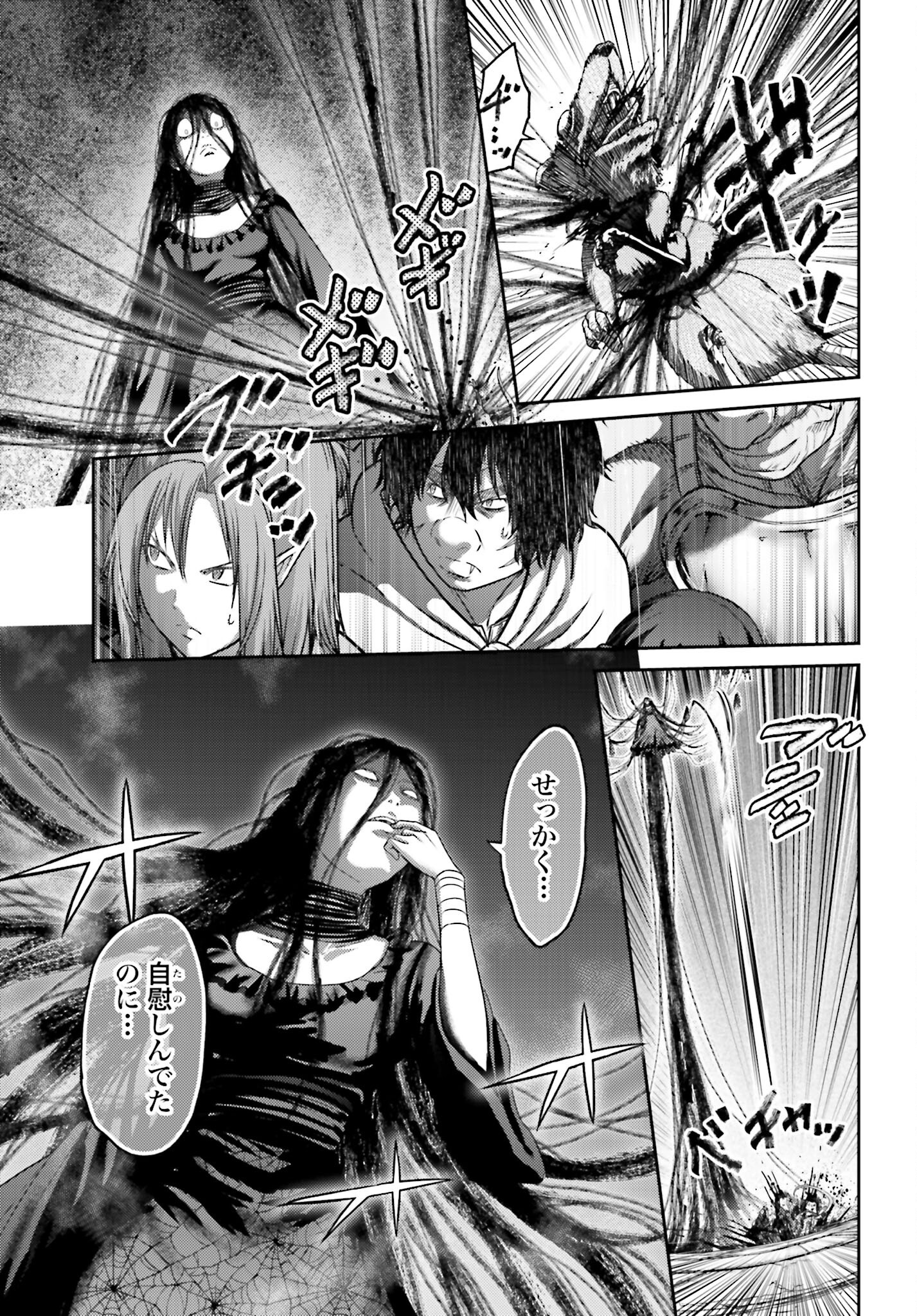 Buta no Fukushuu - Chapter 52 - Page 2