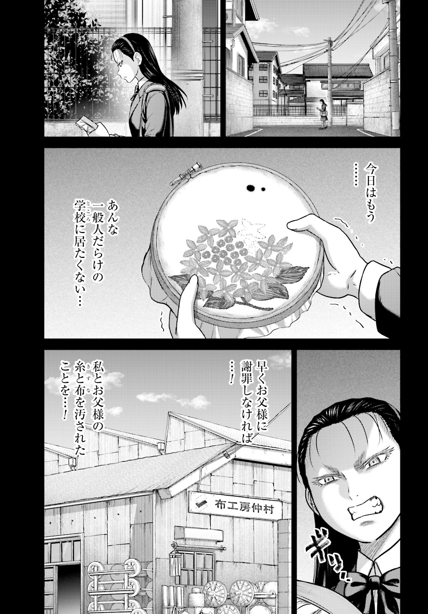 Buta no Fukushuu - Chapter 52 - Page 20