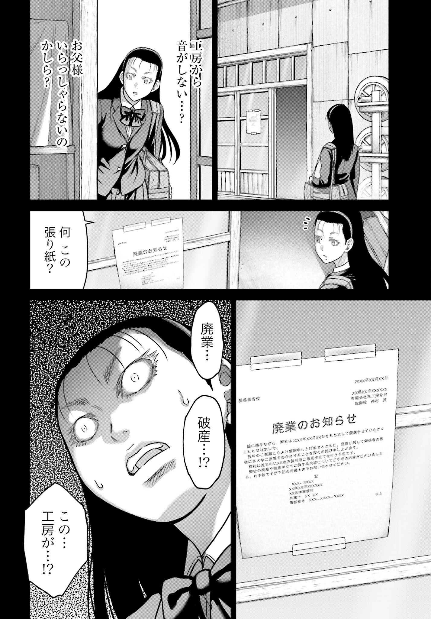 Buta no Fukushuu - Chapter 52 - Page 21