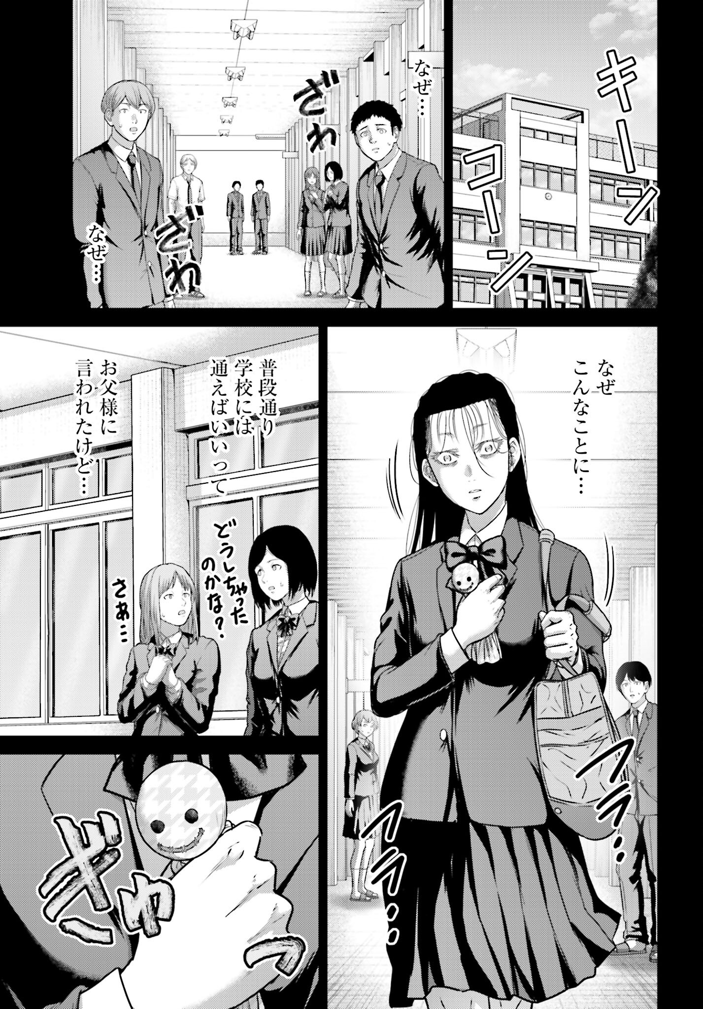 Buta no Fukushuu - Chapter 52 - Page 22