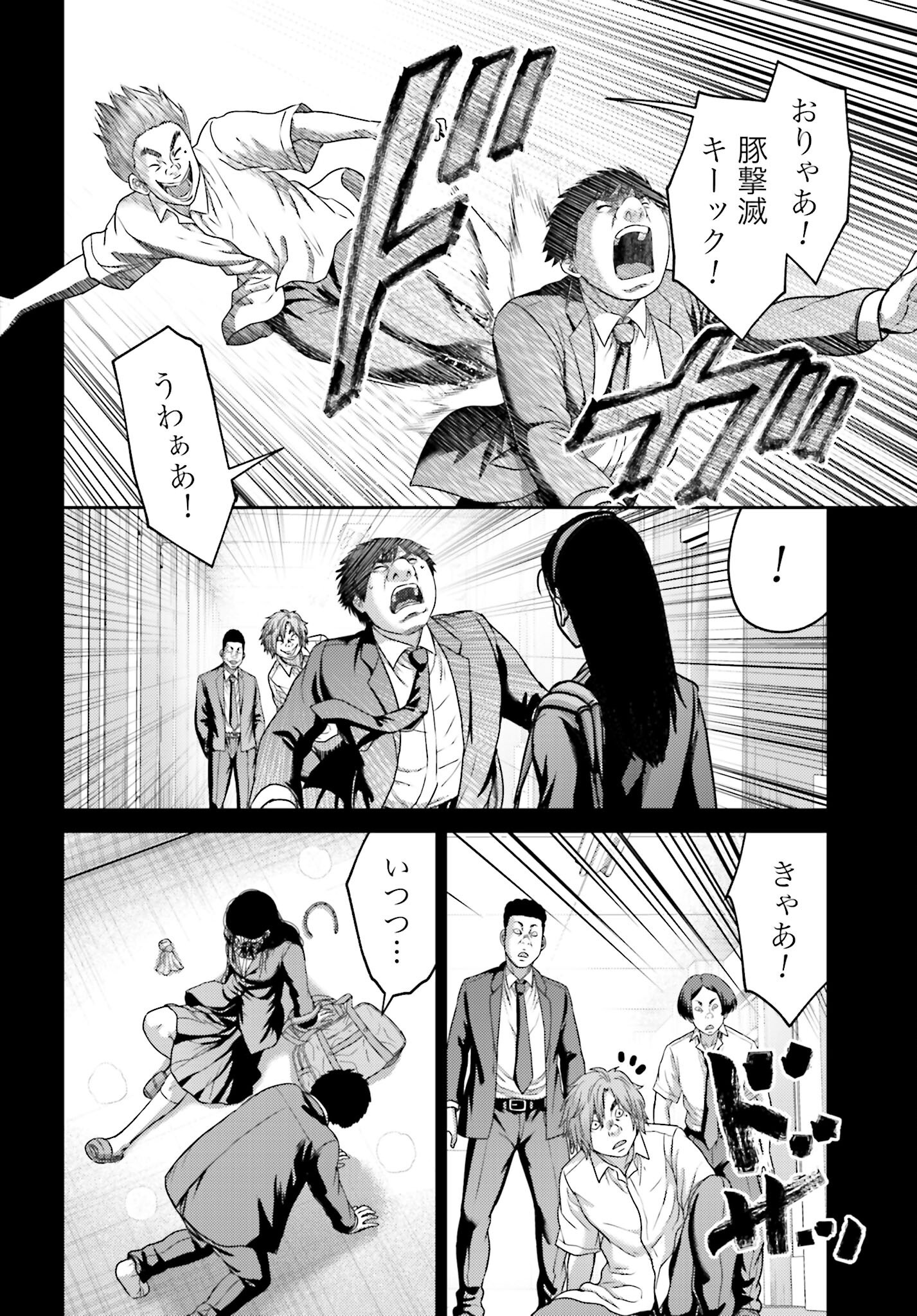 Buta no Fukushuu - Chapter 52 - Page 23