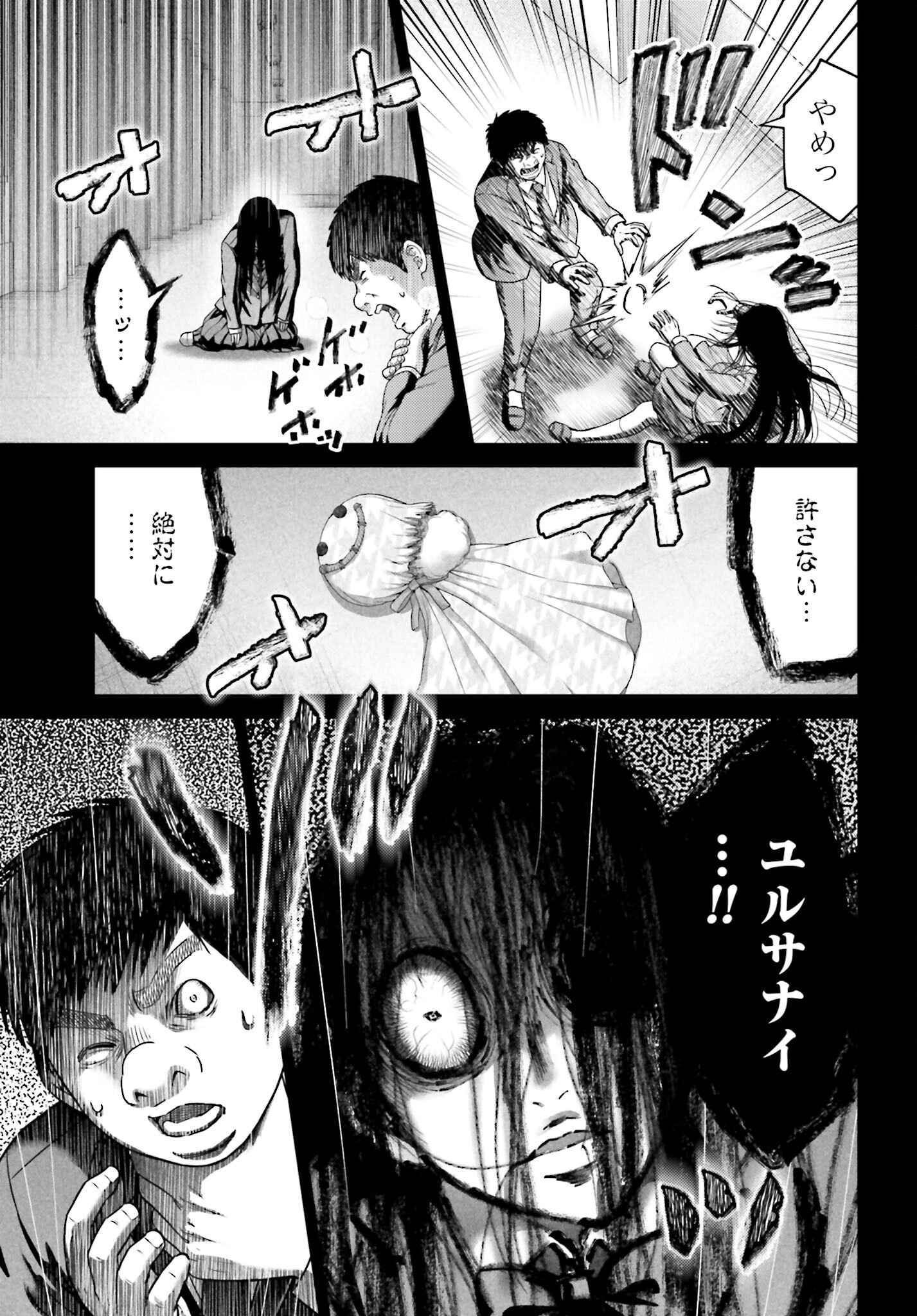 Buta no Fukushuu - Chapter 52 - Page 28