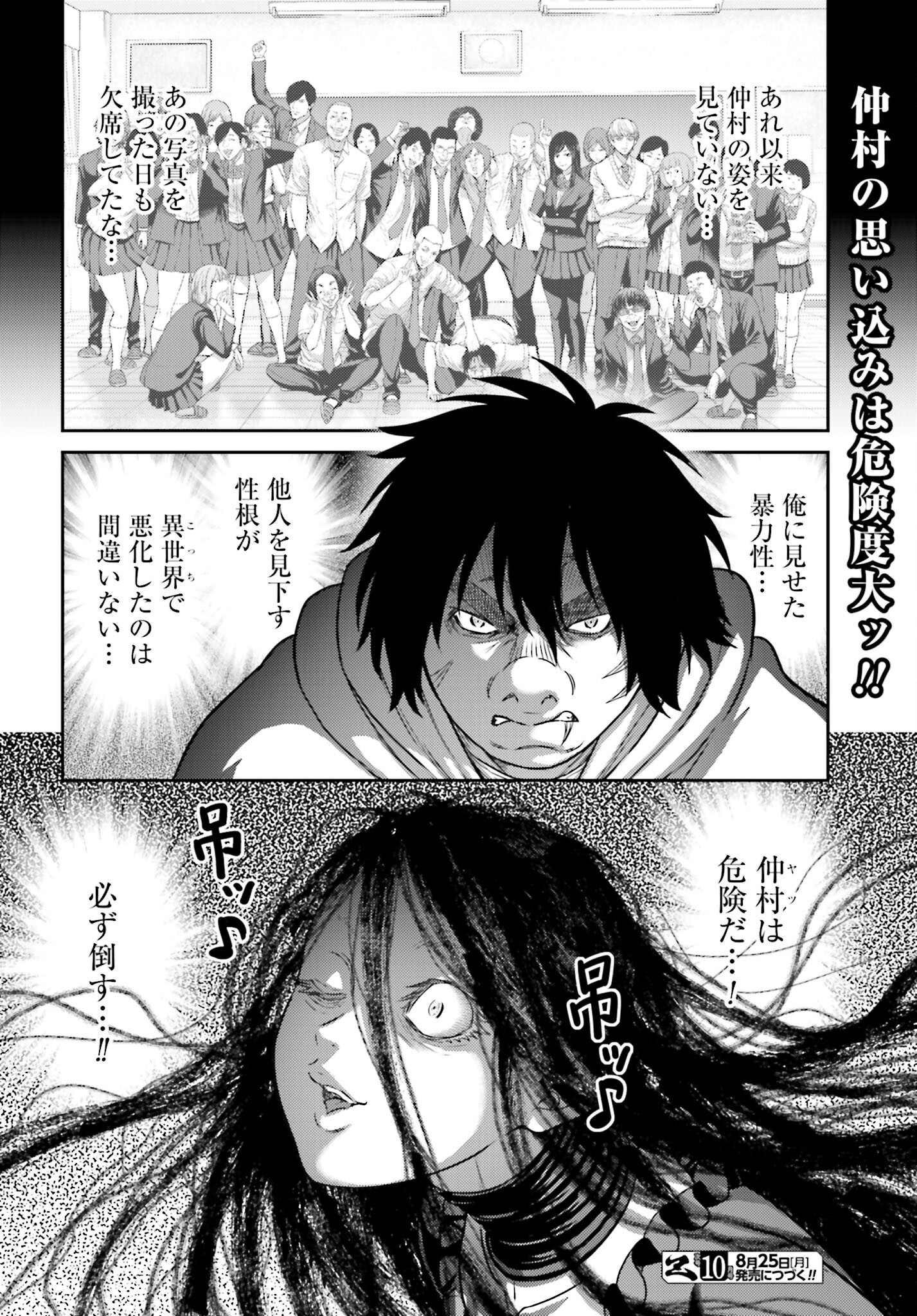Buta no Fukushuu - Chapter 52 - Page 29