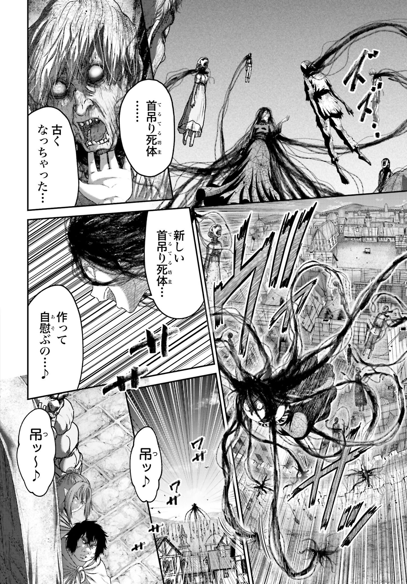 Buta no Fukushuu - Chapter 52 - Page 3
