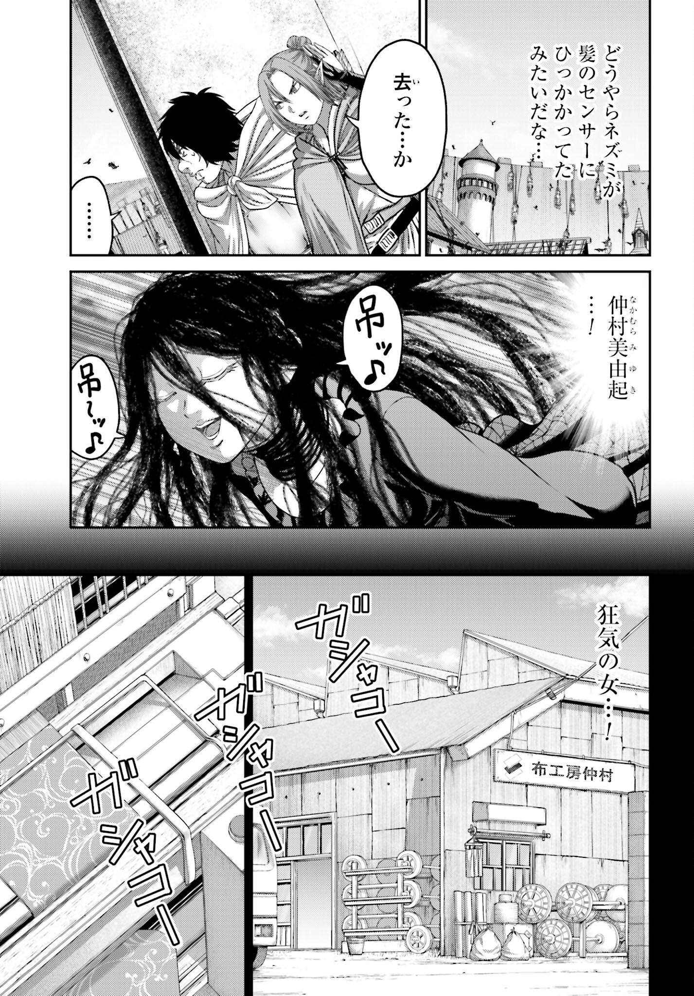 Buta no Fukushuu - Chapter 52 - Page 4