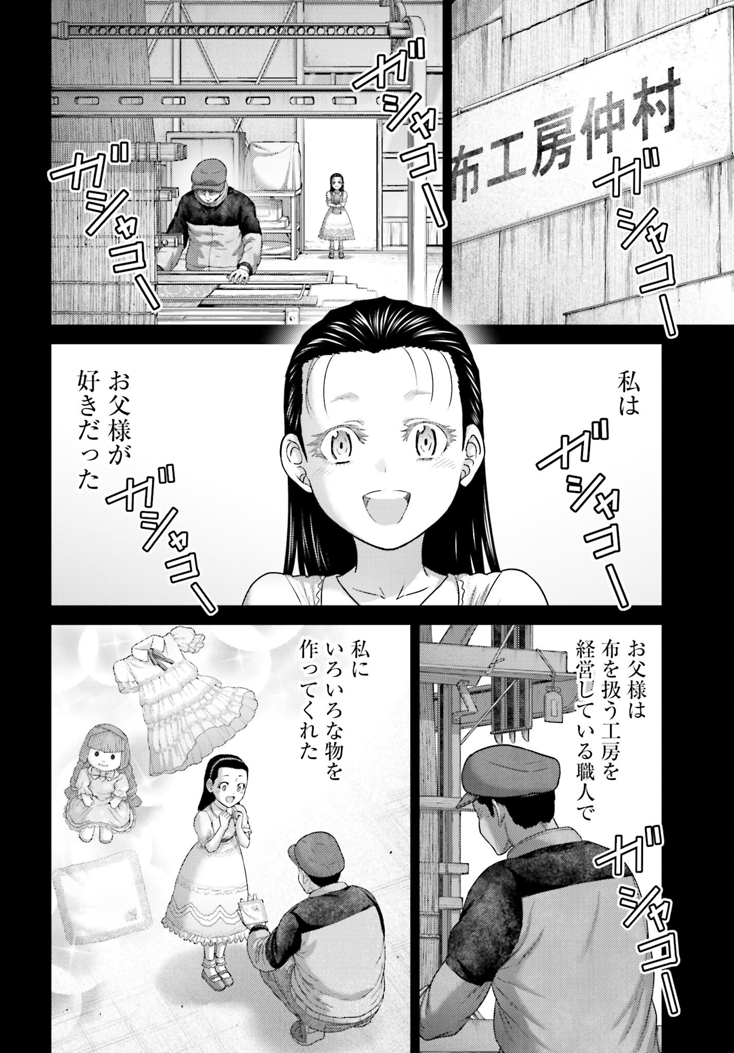 Buta no Fukushuu - Chapter 52 - Page 5