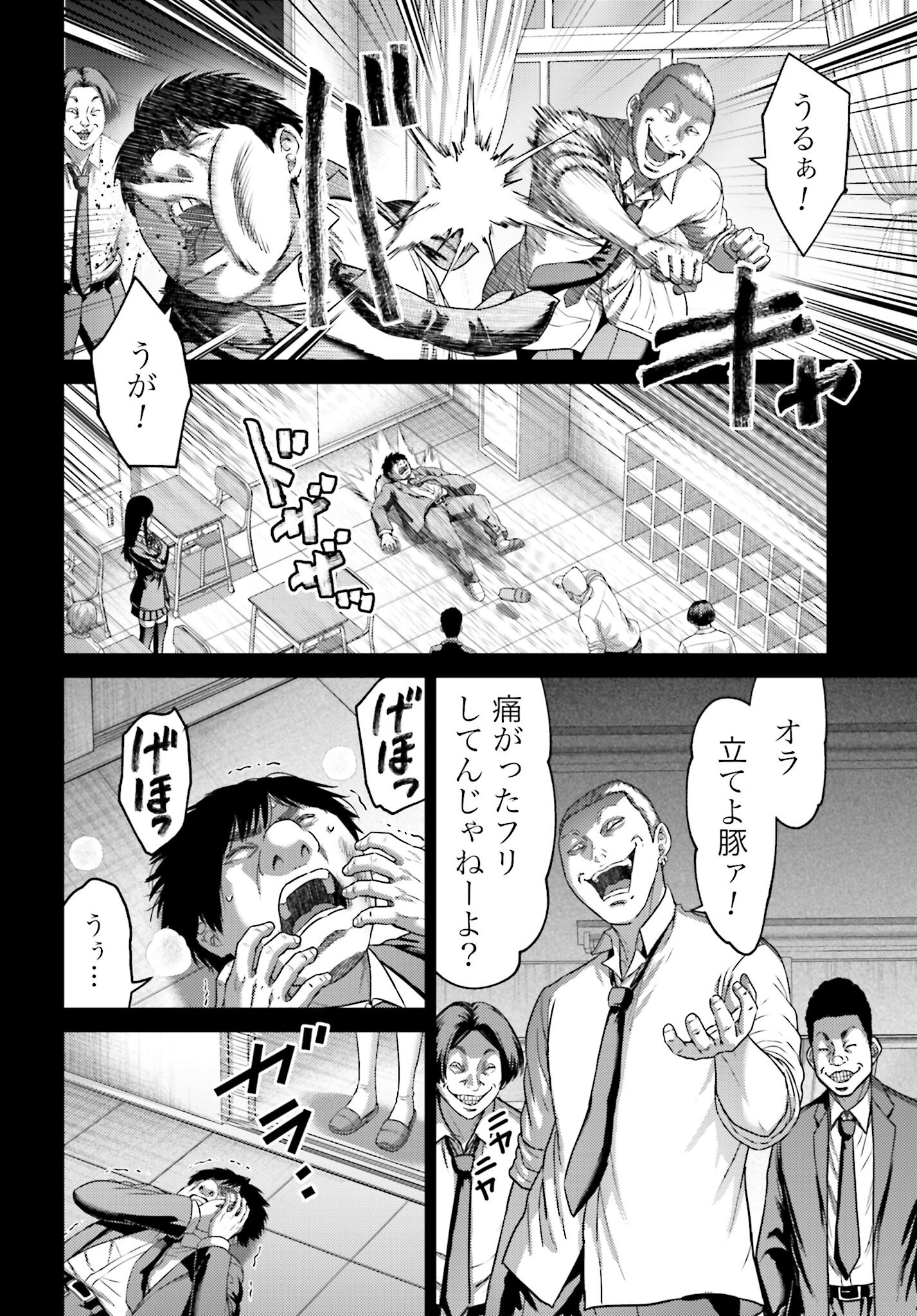 Buta no Fukushuu - Chapter 52 - Page 7