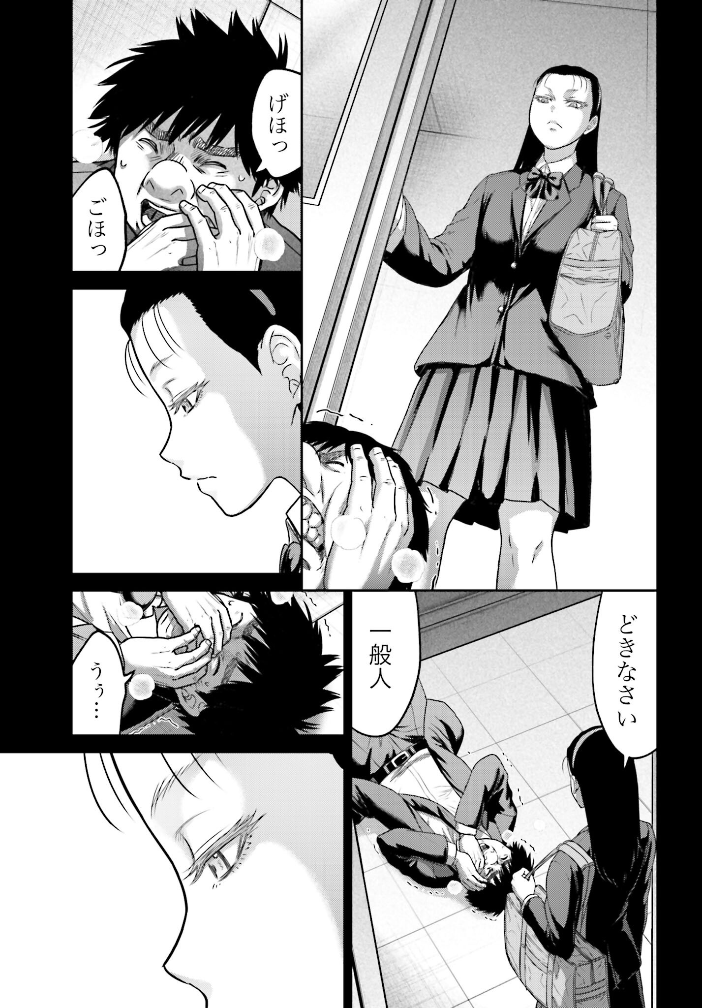 Buta no Fukushuu - Chapter 52 - Page 8