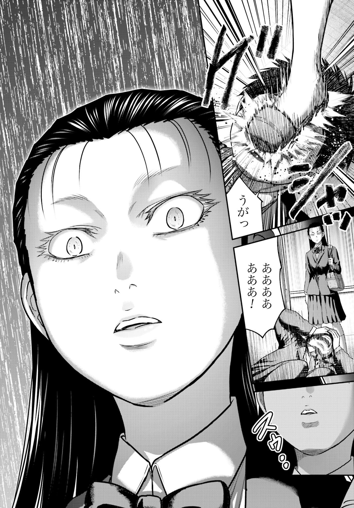 Buta no Fukushuu - Chapter 52 - Page 9