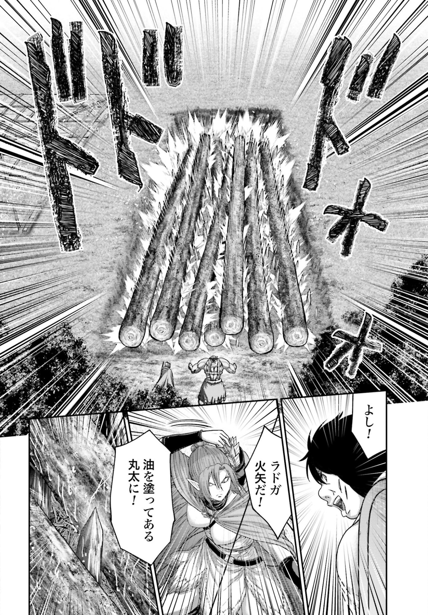 Buta no Fukushuu - Chapter 53 - Page 10