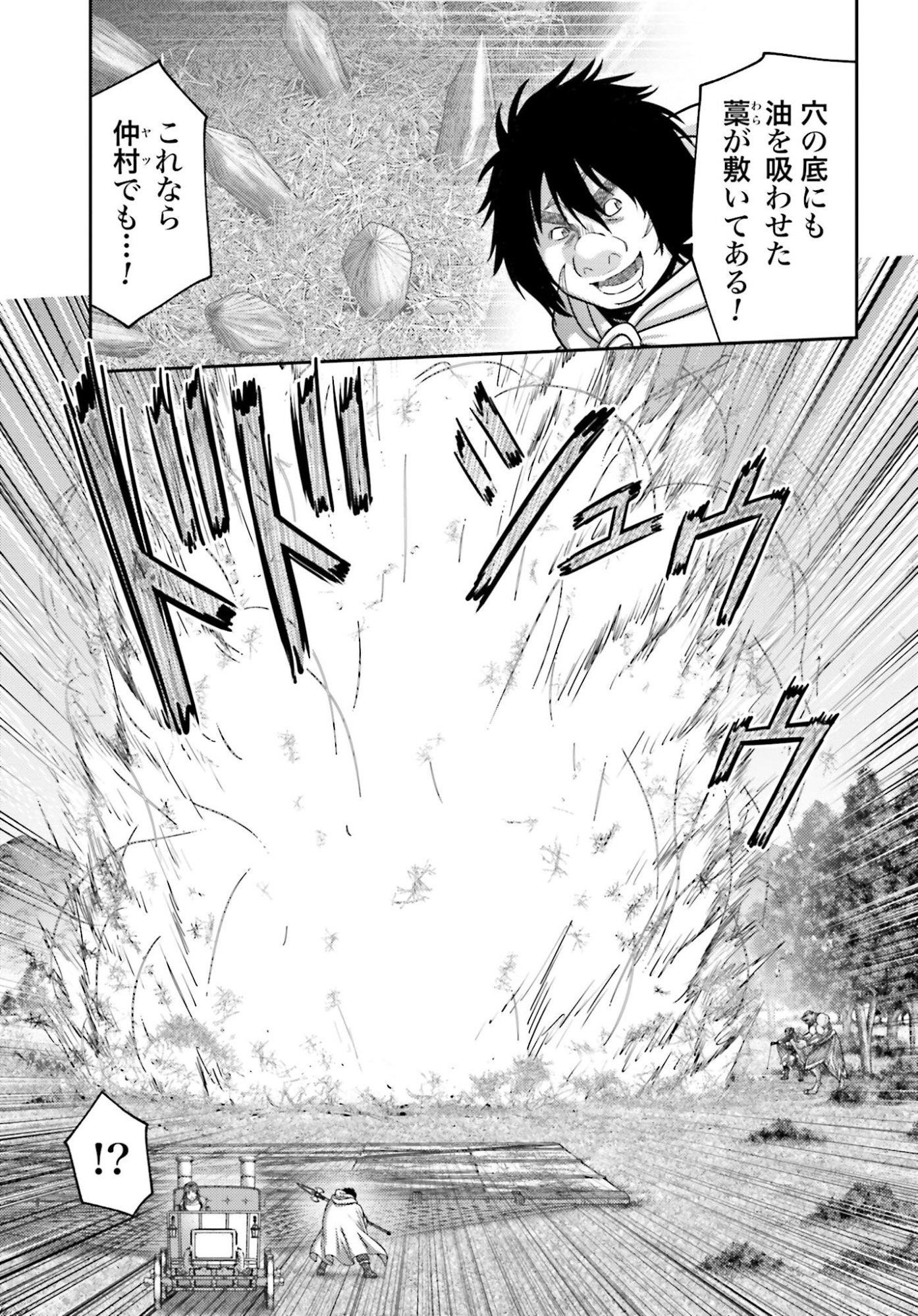 Buta no Fukushuu - Chapter 53 - Page 11