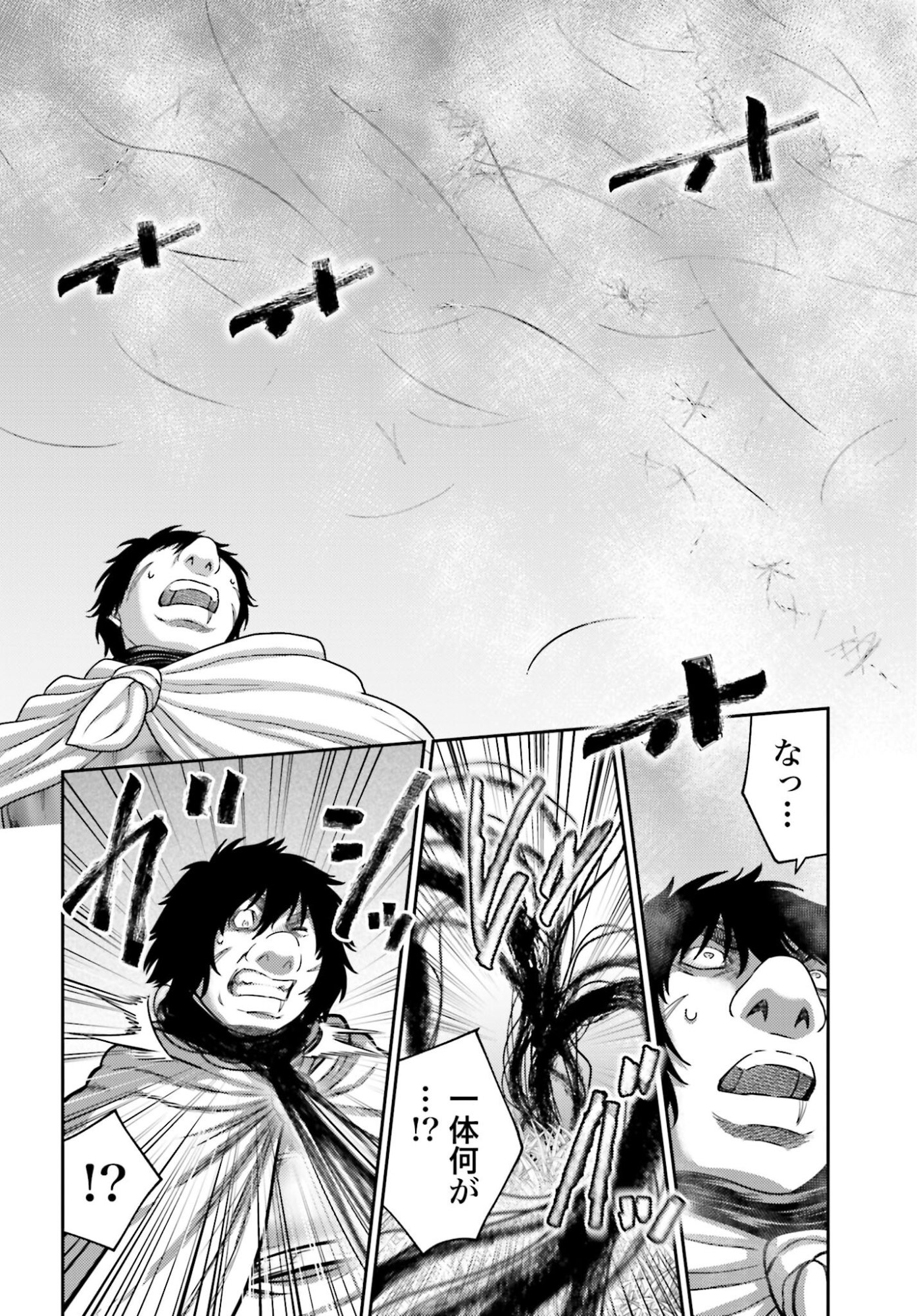 Buta no Fukushuu - Chapter 53 - Page 12