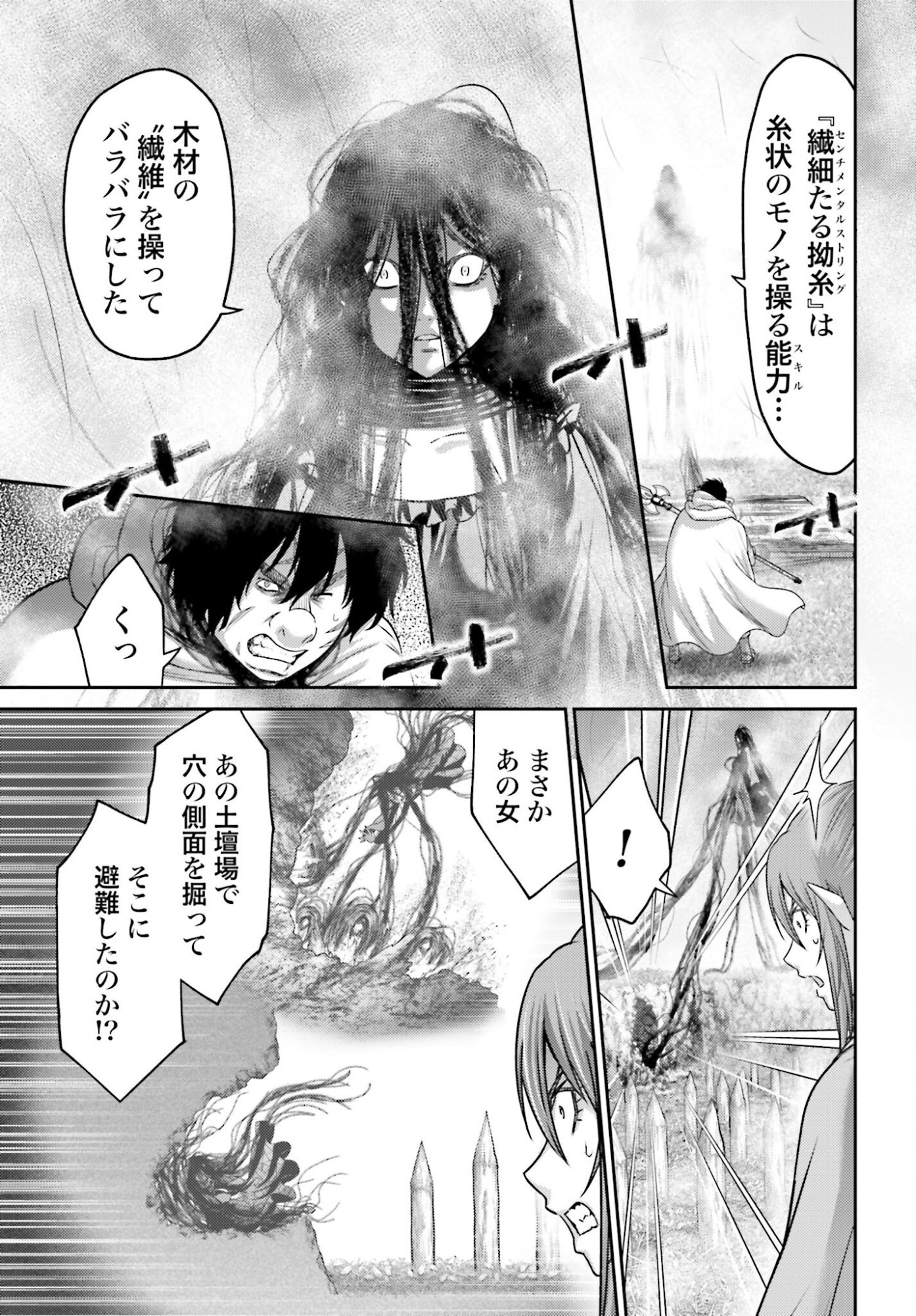 Buta no Fukushuu - Chapter 53 - Page 13