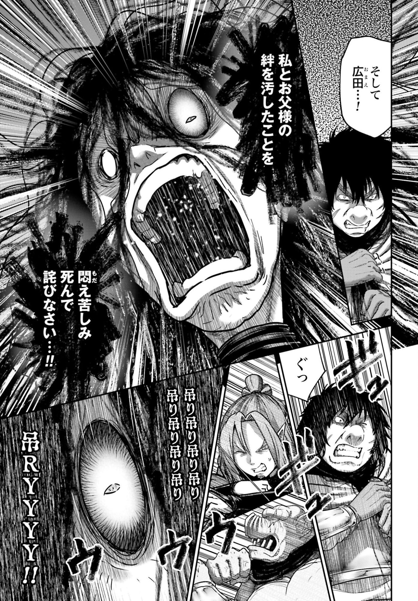 Buta no Fukushuu - Chapter 53 - Page 15