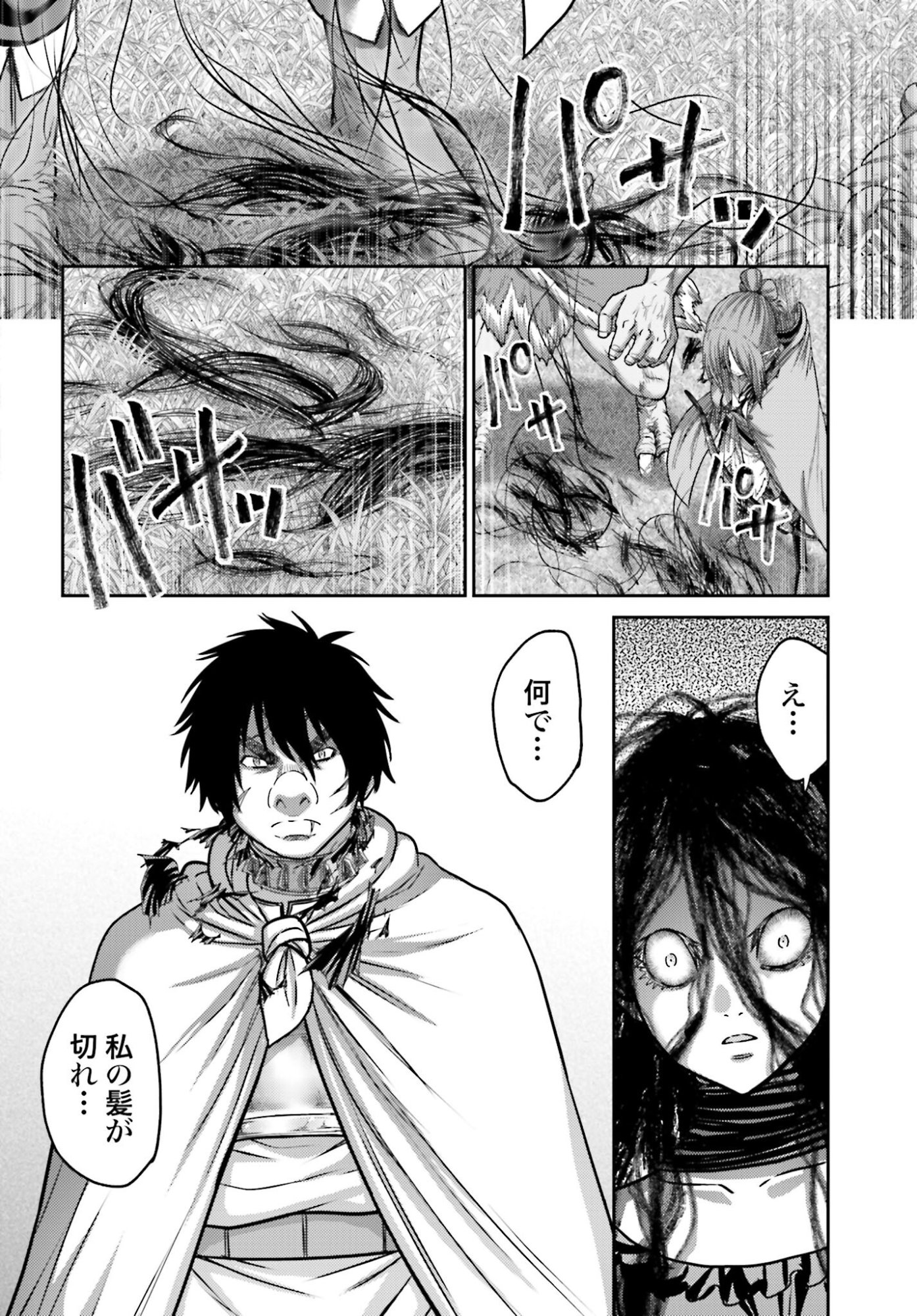 Buta no Fukushuu - Chapter 53 - Page 16