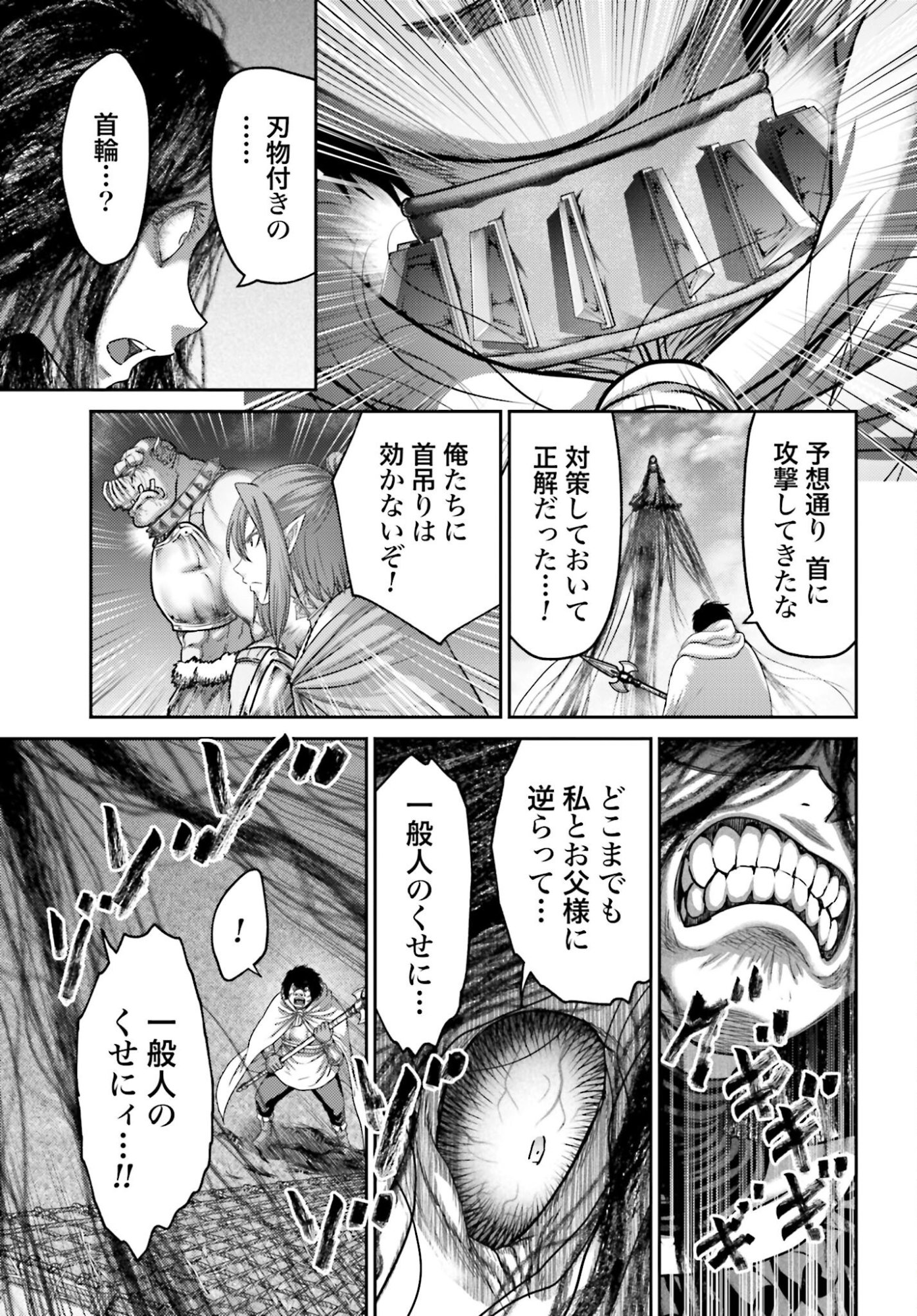 Buta no Fukushuu - Chapter 53 - Page 17