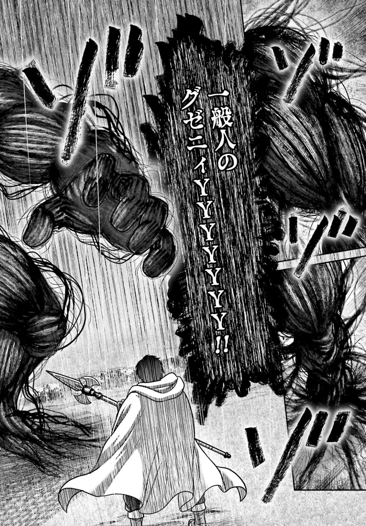 Buta no Fukushuu - Chapter 53 - Page 18