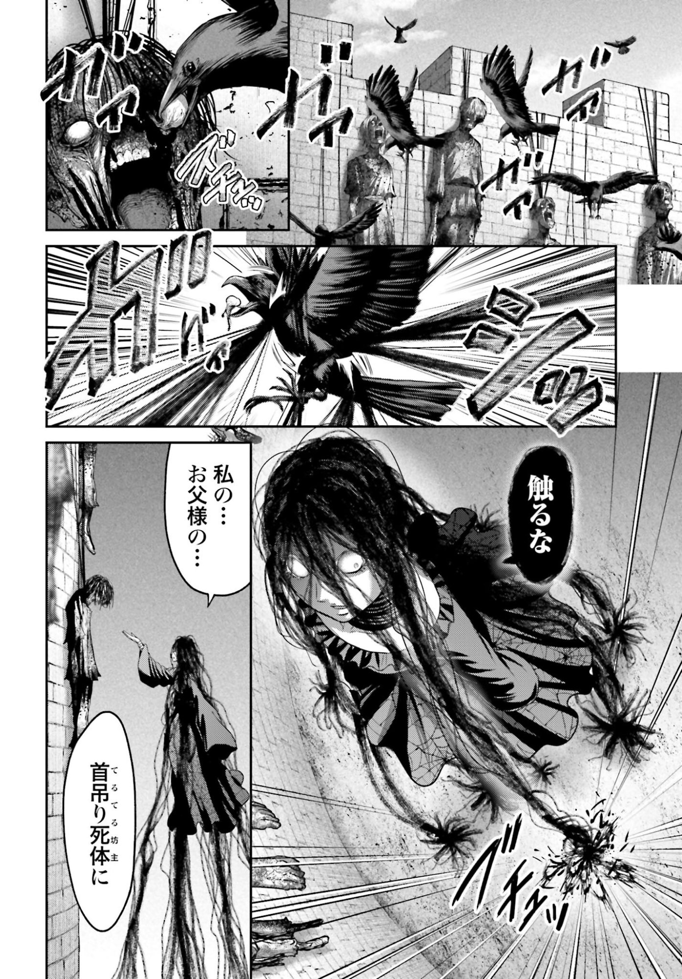 Buta no Fukushuu - Chapter 53 - Page 2