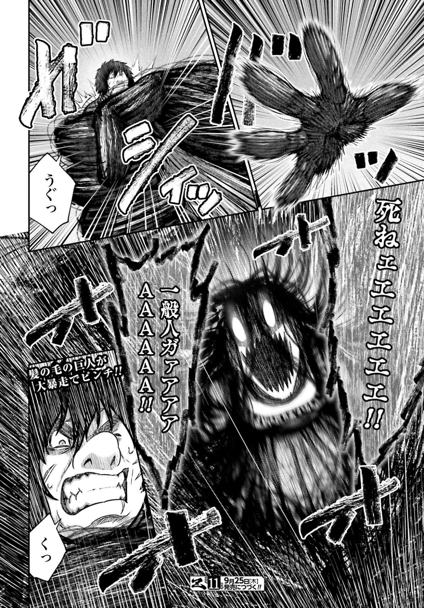 Buta no Fukushuu - Chapter 53 - Page 20