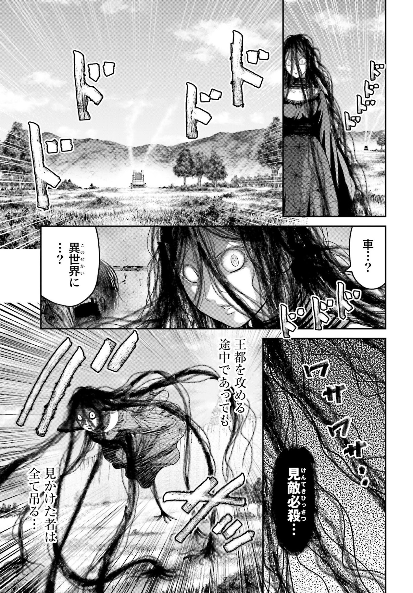 Buta no Fukushuu - Chapter 53 - Page 3
