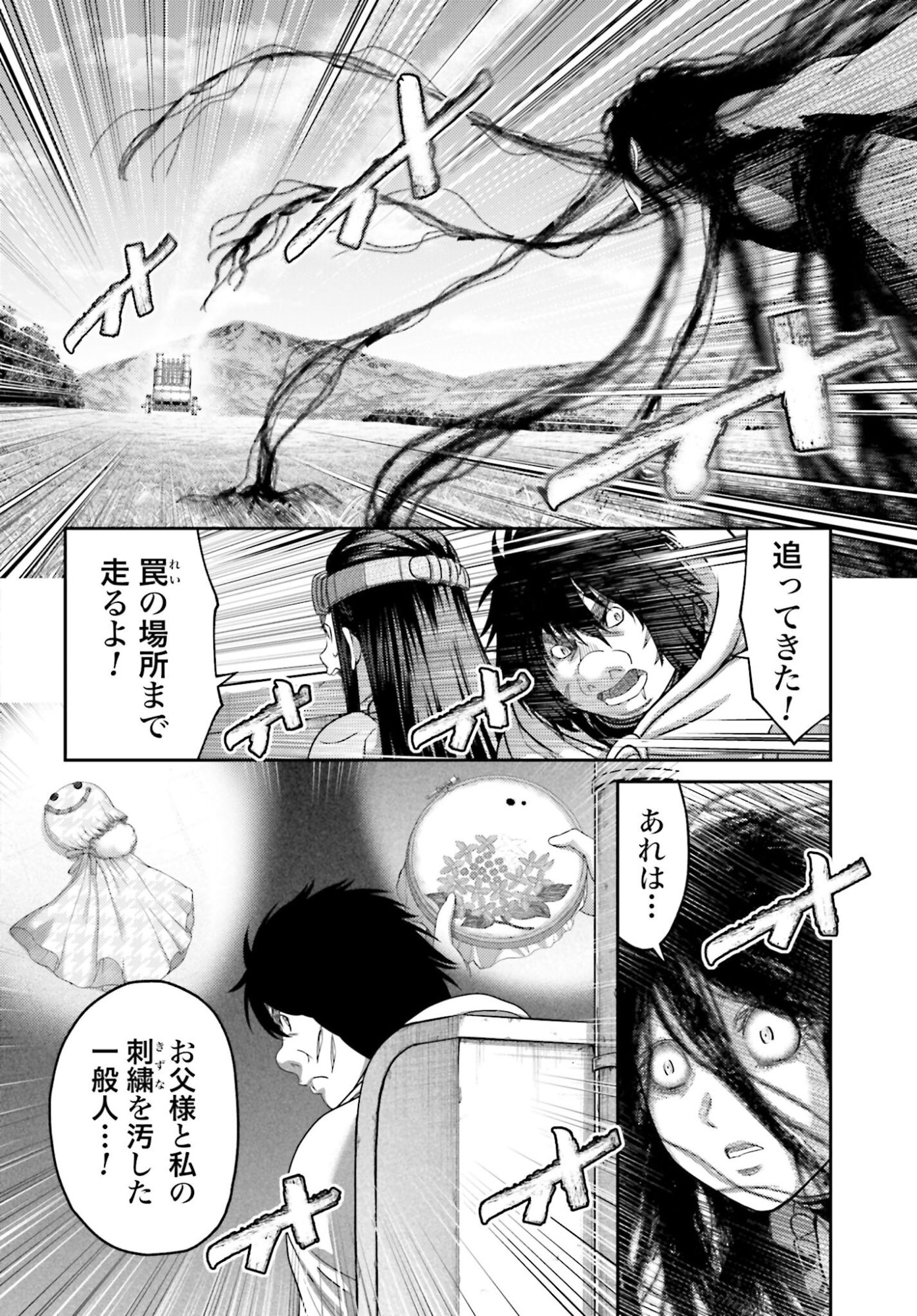 Buta no Fukushuu - Chapter 53 - Page 4
