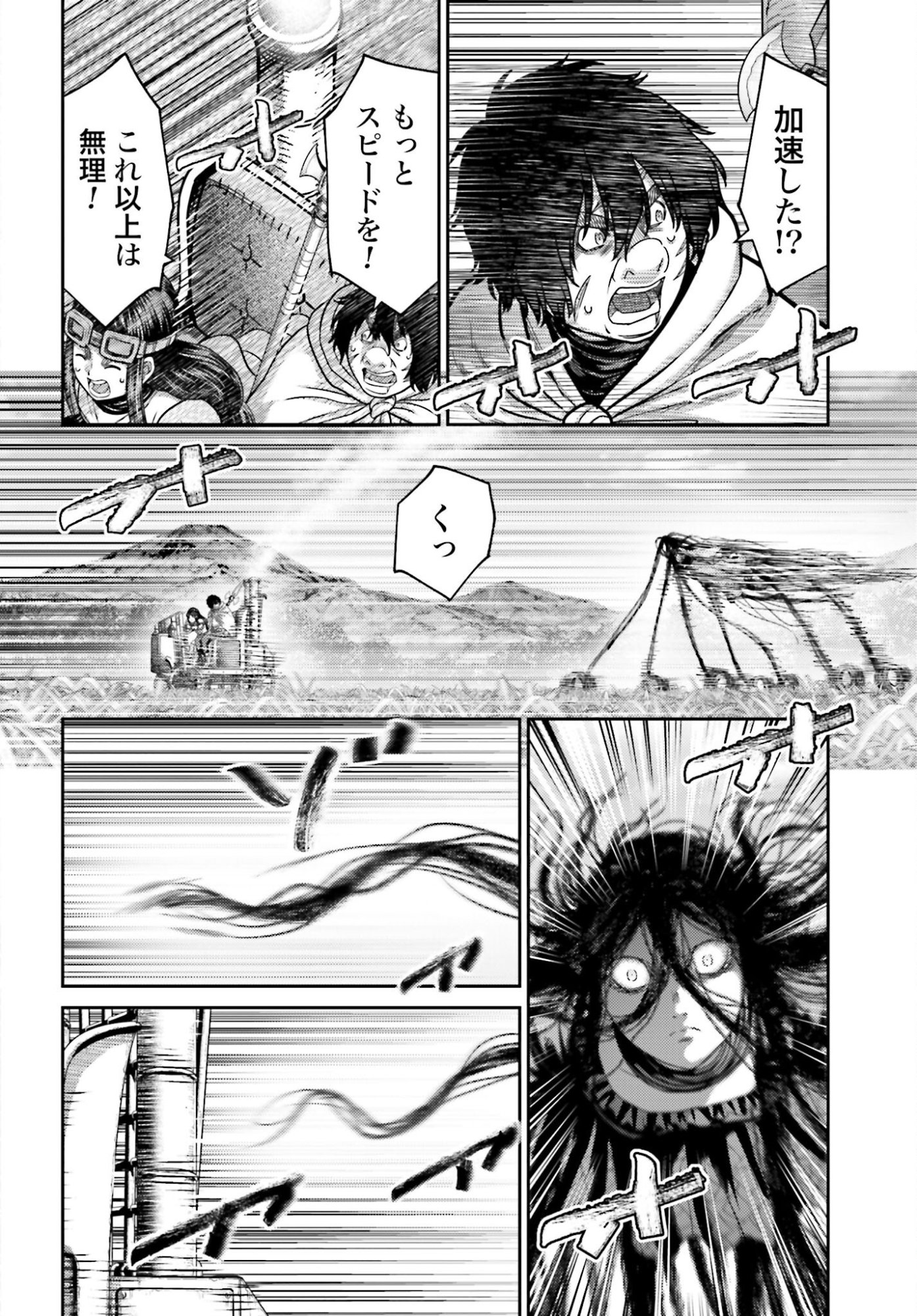 Buta no Fukushuu - Chapter 53 - Page 6