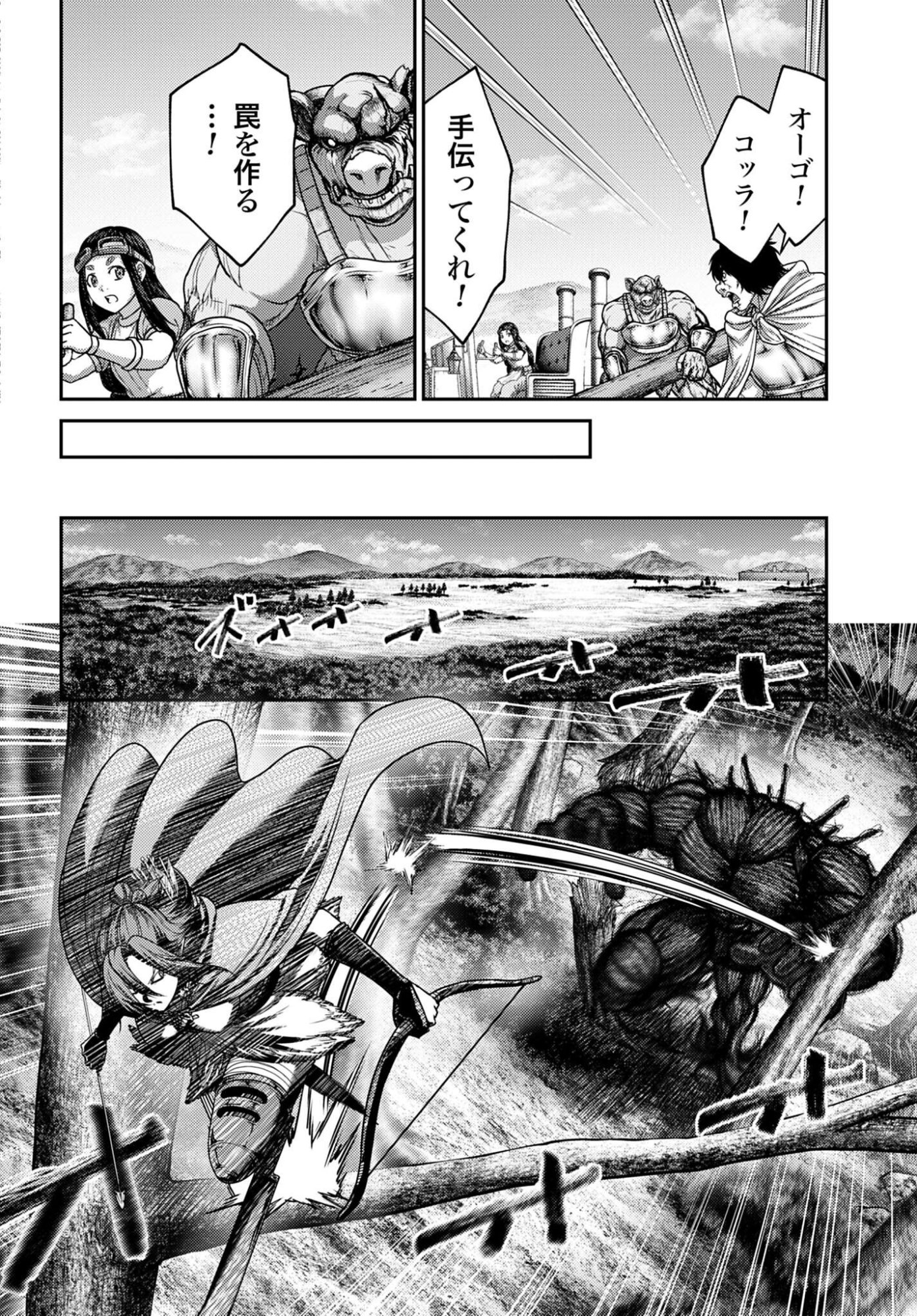 Buta no Fukushuu - Chapter 54 - Page 10