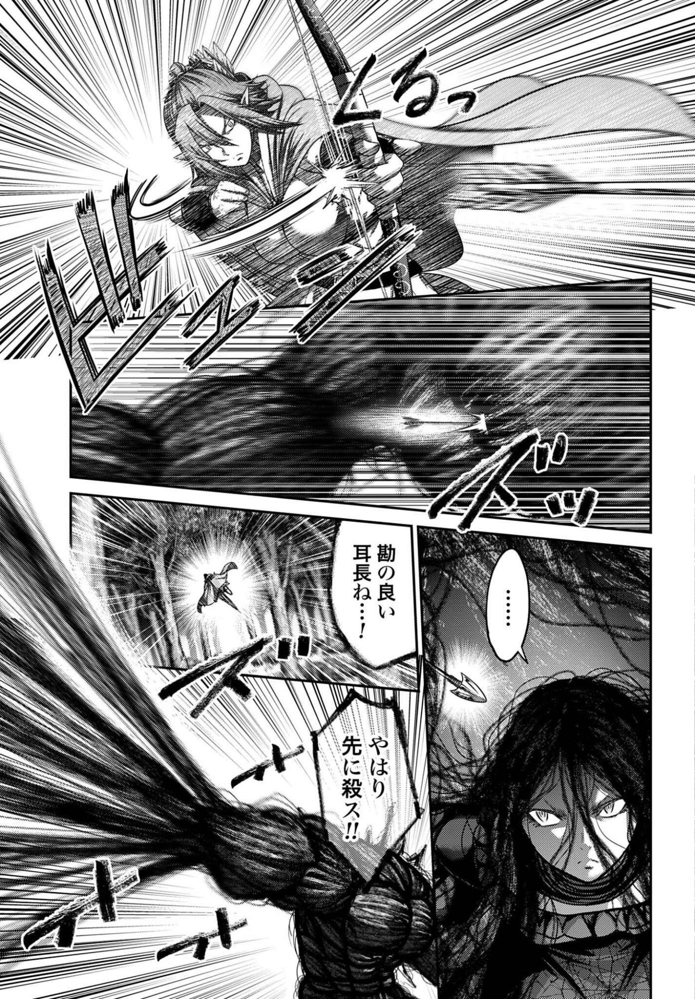 Buta no Fukushuu - Chapter 54 - Page 11
