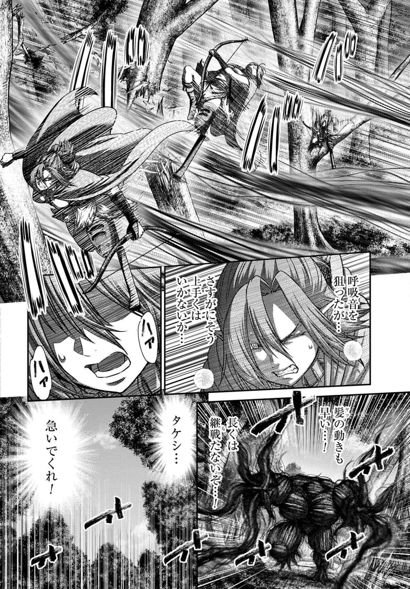 Buta no Fukushuu - Chapter 54 - Page 12