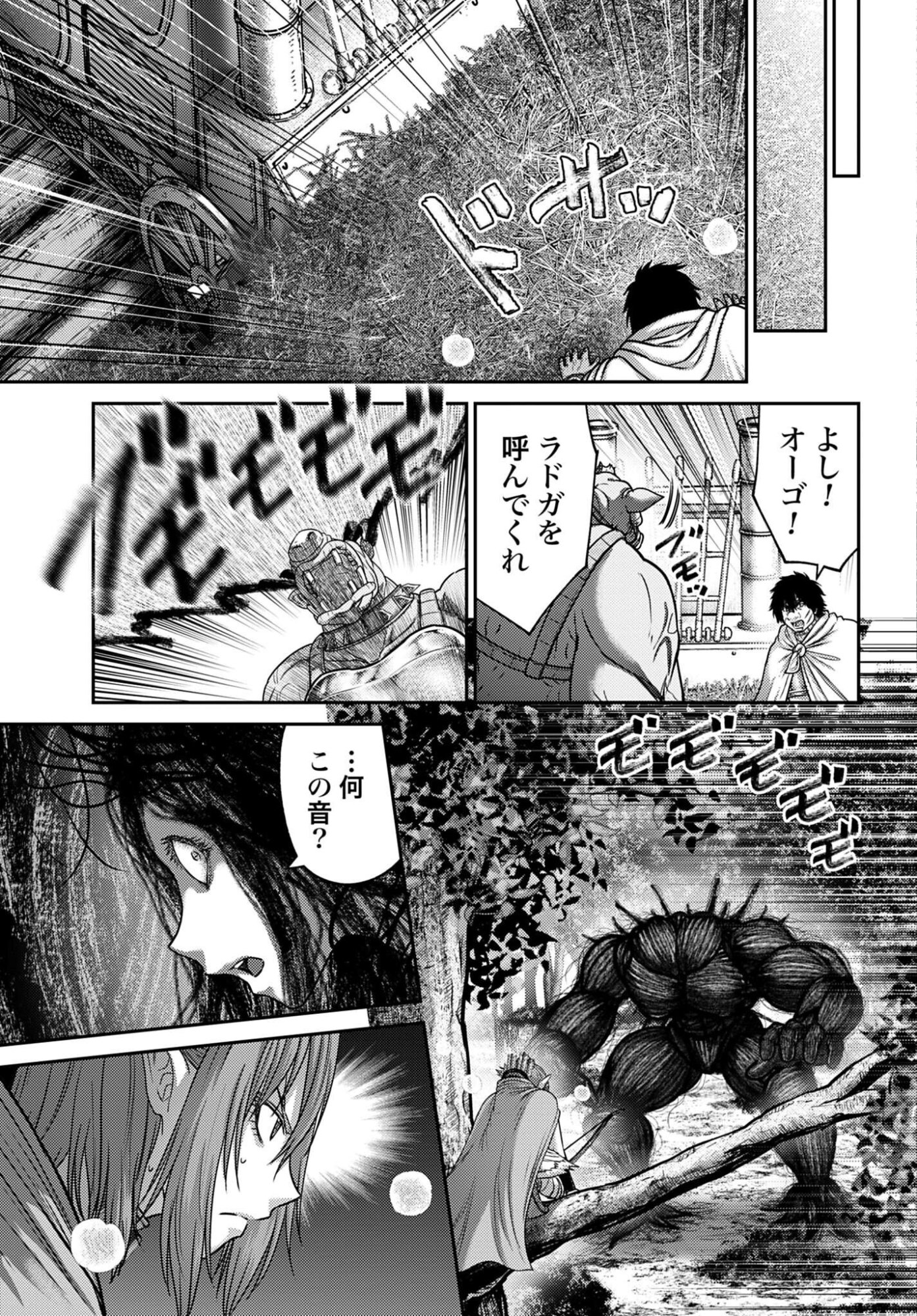 Buta no Fukushuu - Chapter 54 - Page 13